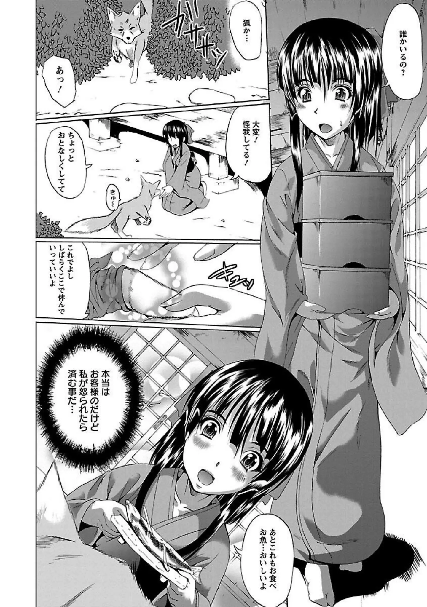 「淫戯おぱんぽん」（鳳まひろ） 試し読み 10ページ目