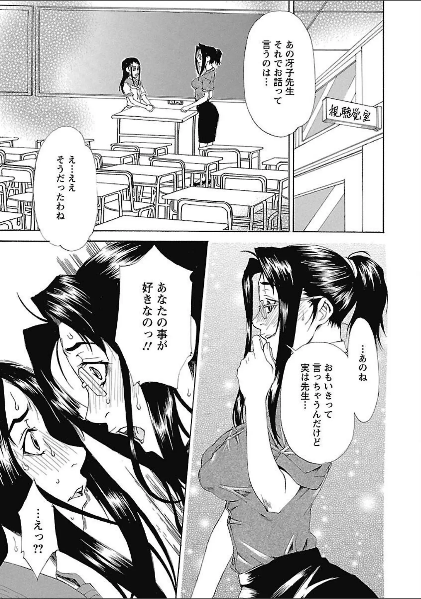 「調教学艶」（平野武士） 試し読み 19ページ目