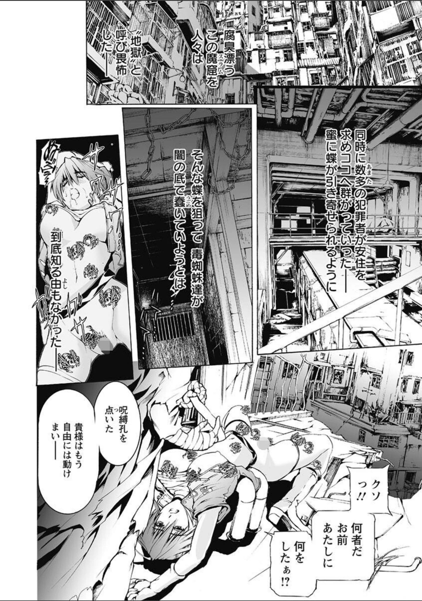 「奴●調教師 SLAVE BREAKER」（天馬ふぇみお） 試し読み 12ページ目