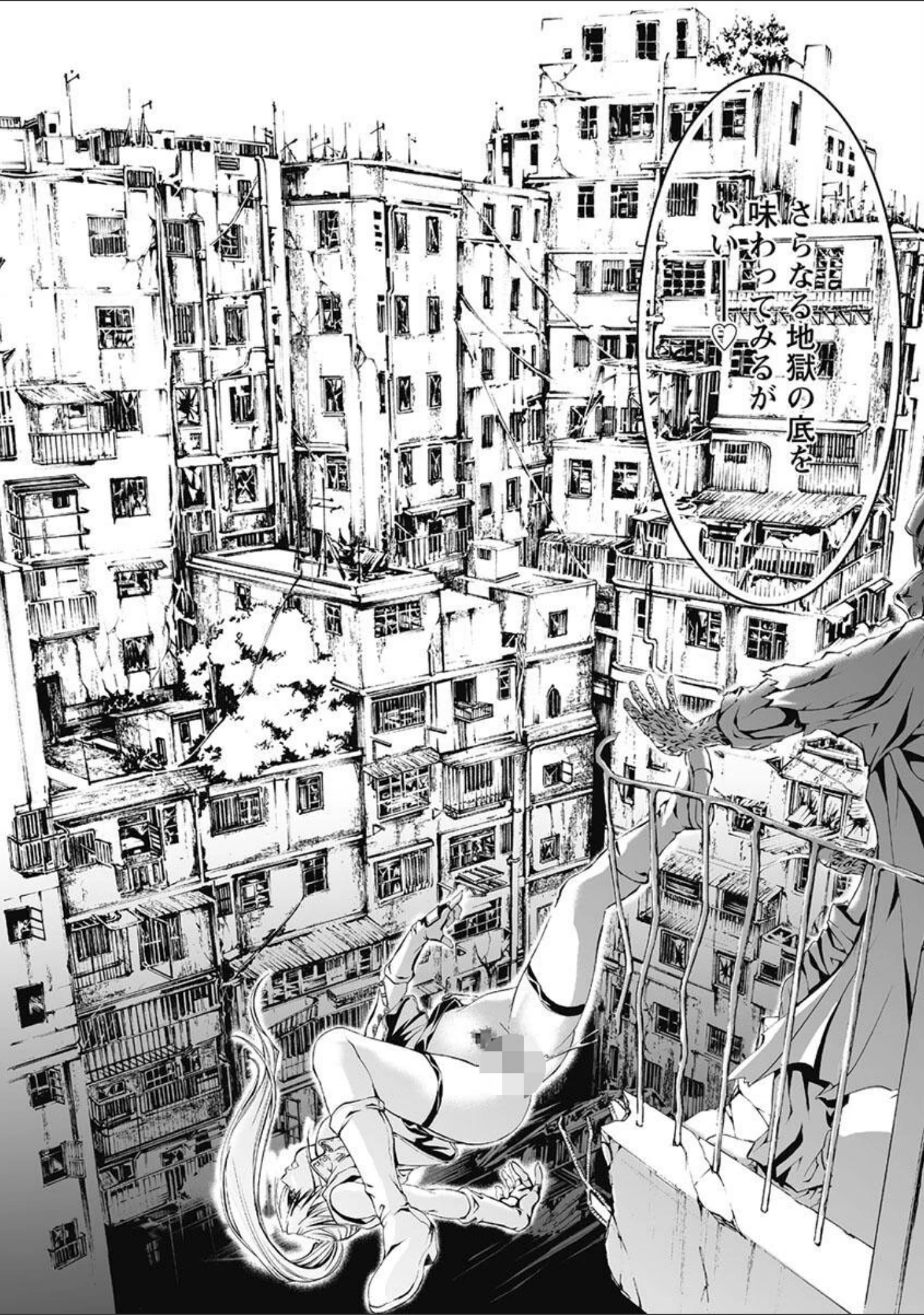 「奴●調教師 SLAVE BREAKER」（天馬ふぇみお） 試し読み 20ページ目