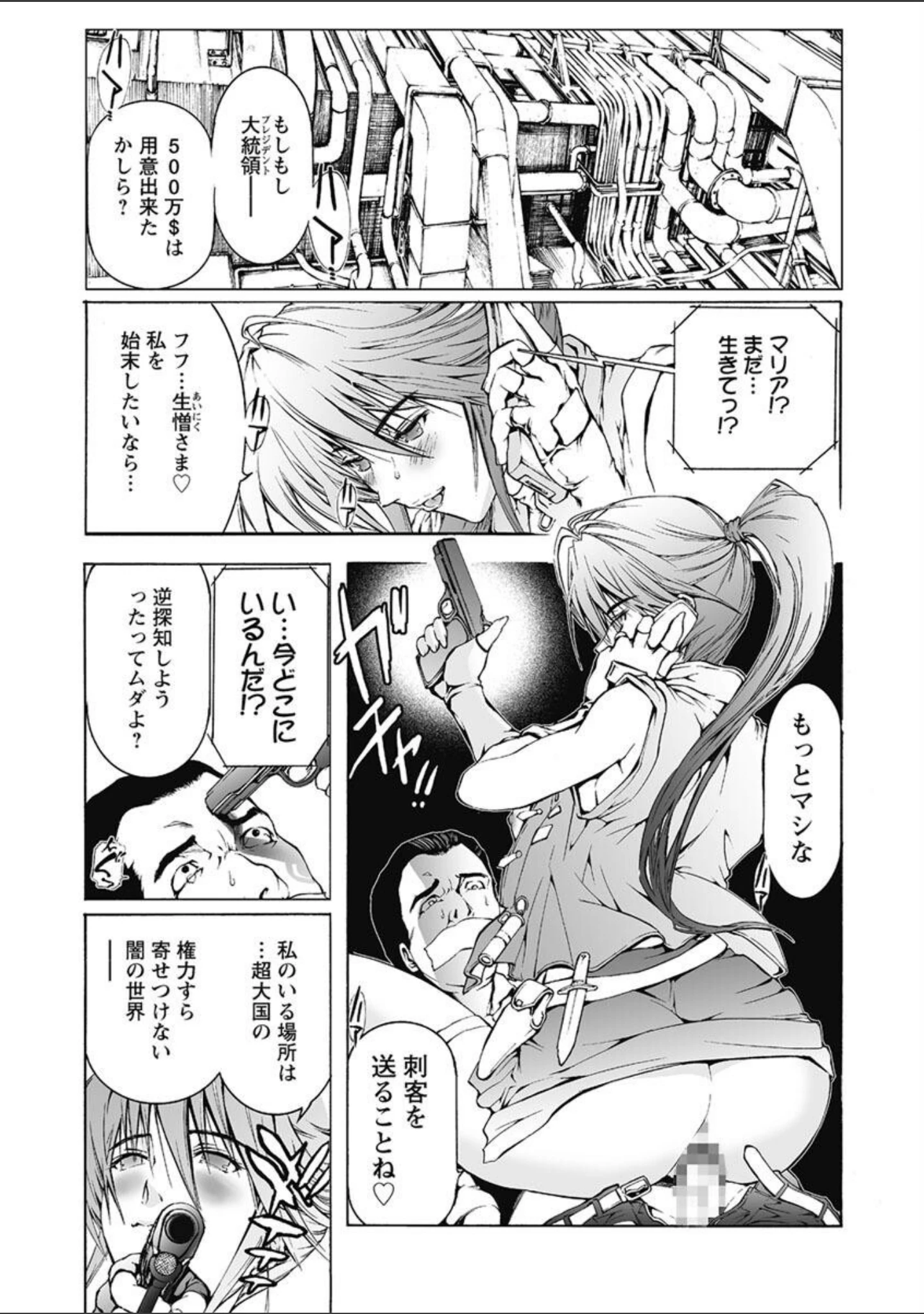 「奴●調教師 SLAVE BREAKER」（天馬ふぇみお） 試し読み 5ページ目