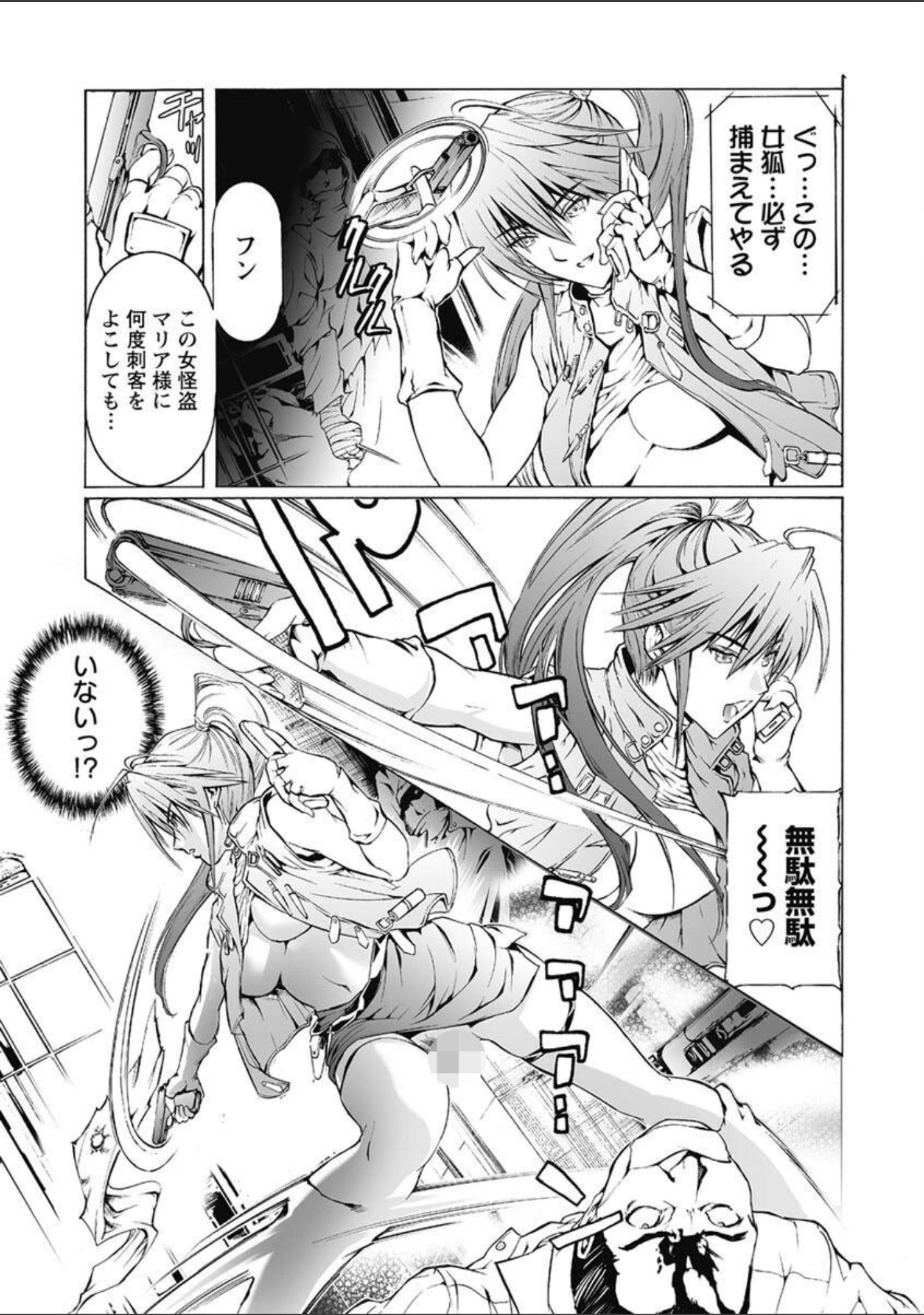 「奴●調教師 SLAVE BREAKER」（天馬ふぇみお） 試し読み 9ページ目