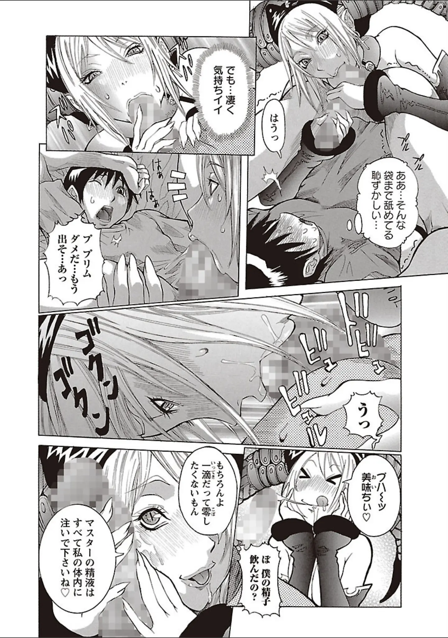 「プリムの日記 だしちゃったで章」（笑花偽） 試し読み 10ページ目