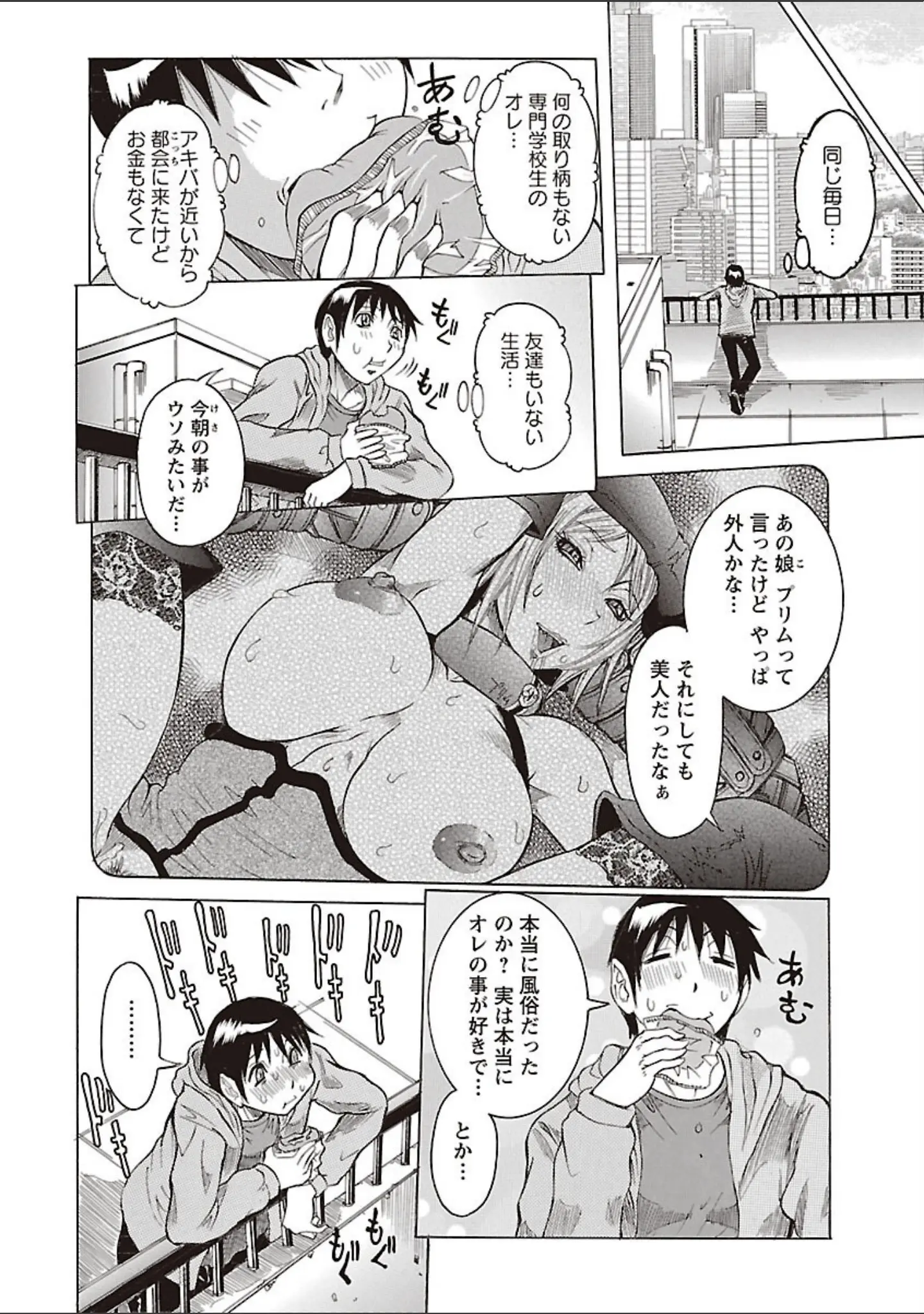 「プリムの日記 だしちゃったで章」（笑花偽） 試し読み 12ページ目