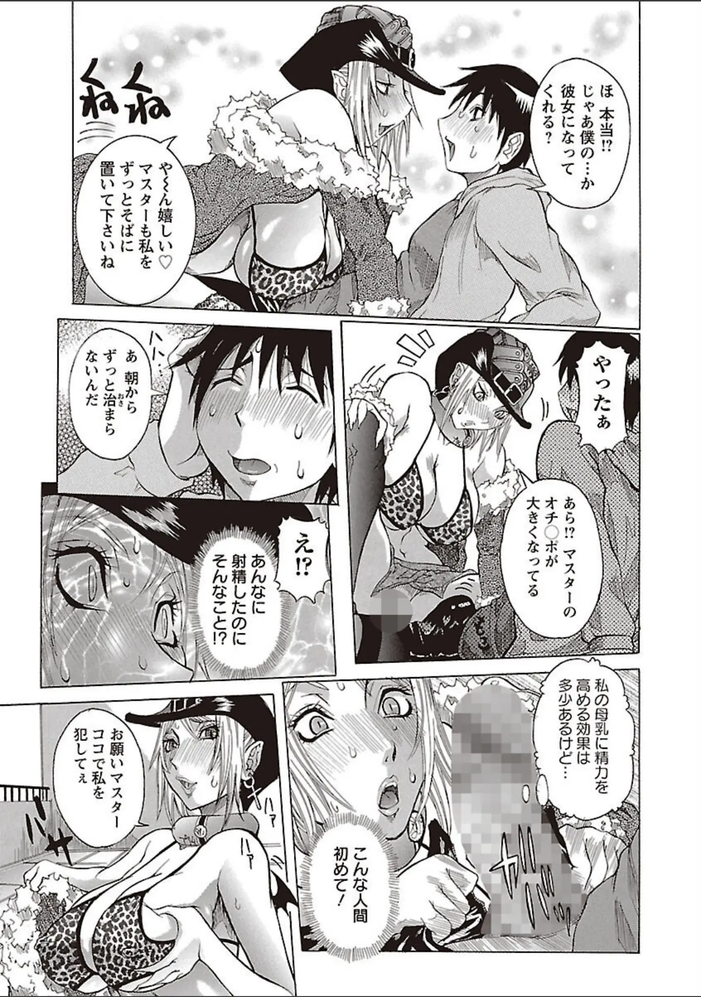 「プリムの日記 だしちゃったで章」（笑花偽） 試し読み 15ページ目