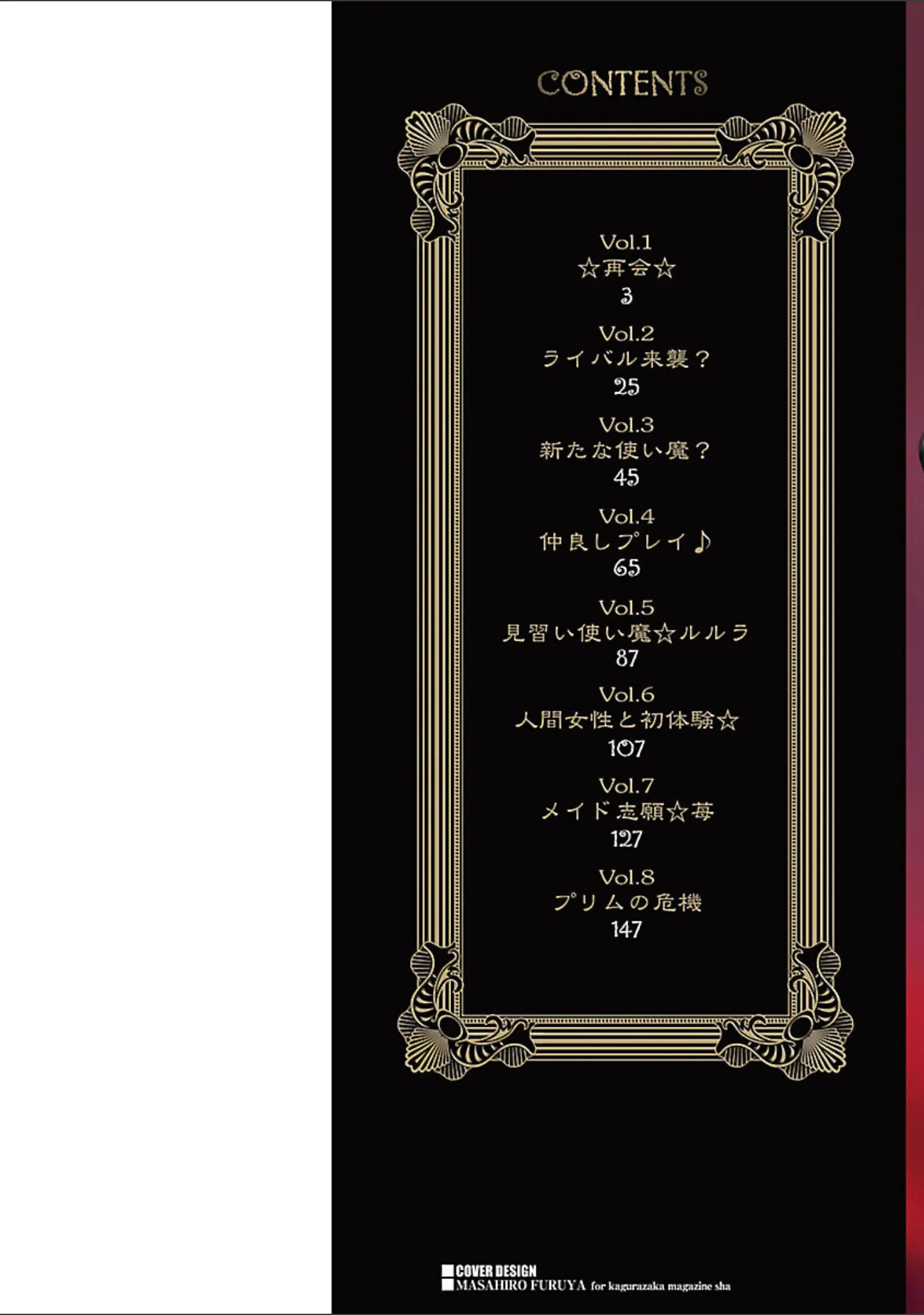 「プリムの日記 だしちゃったで章」（笑花偽） 試し読み 2ページ目