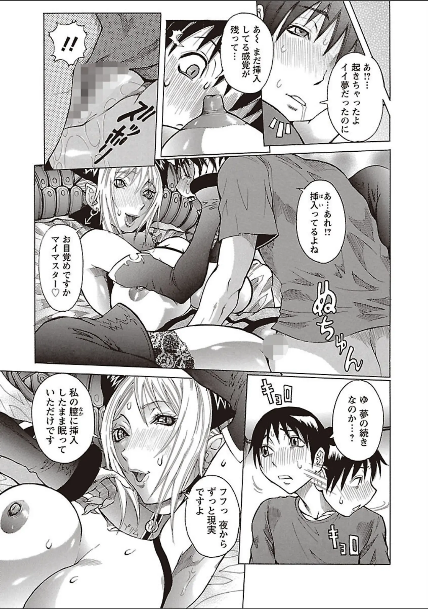 「プリムの日記 だしちゃったで章」（笑花偽） 試し読み 7ページ目