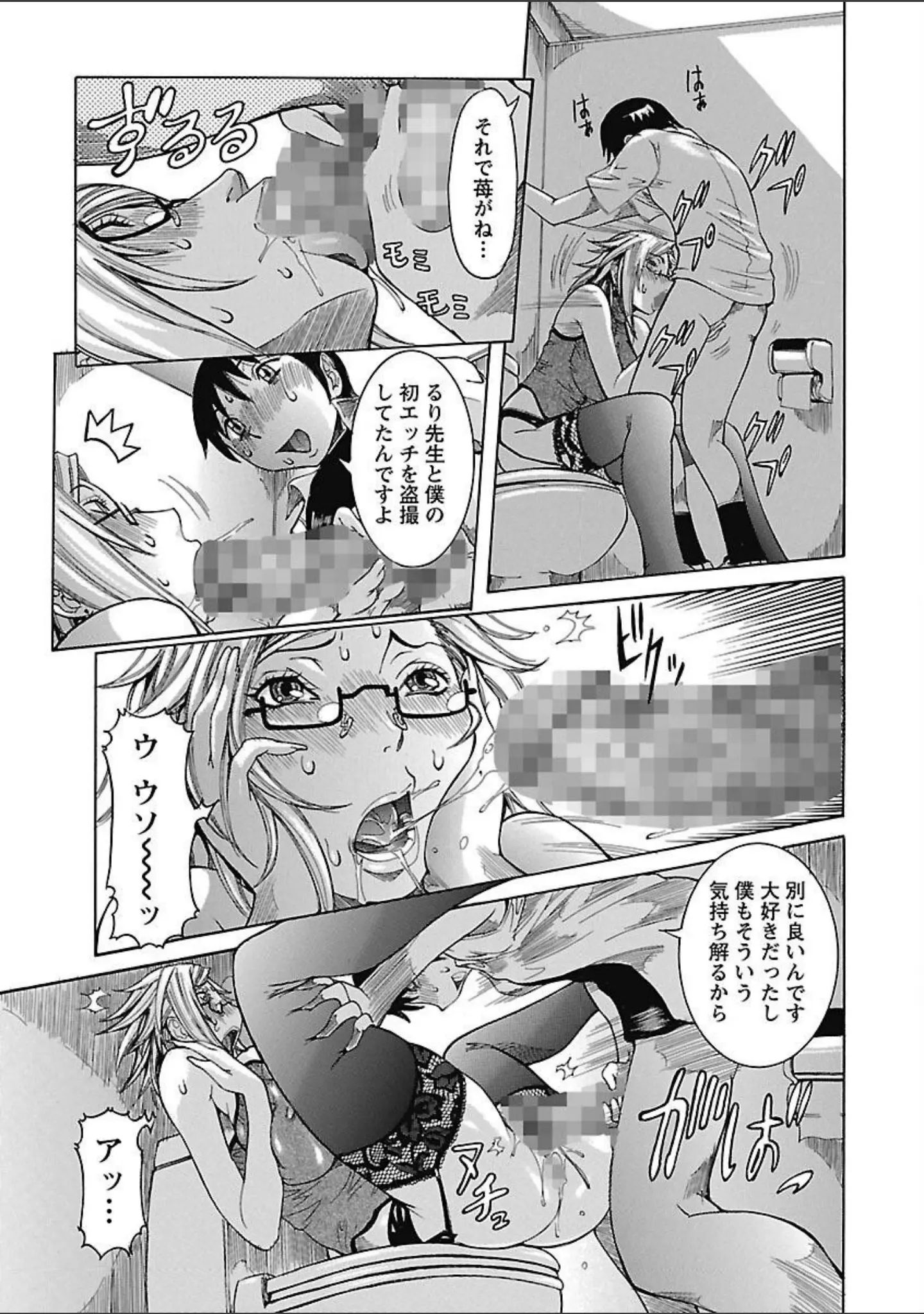 「プリムの日記 できちゃったで章」（笑花偽） 試し読み 9ページ目