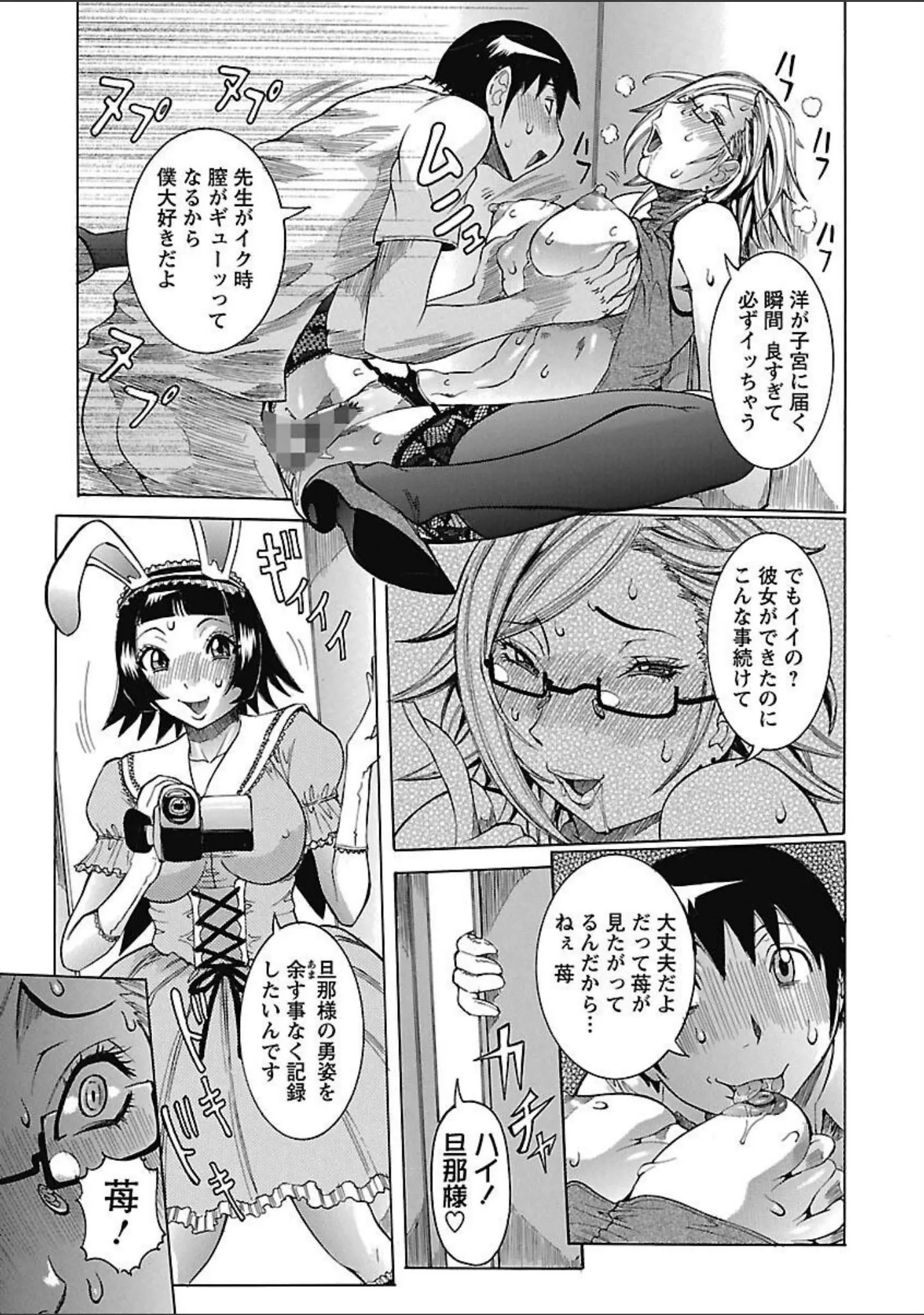 「プリムの日記 できちゃったで章」（笑花偽） 試し読み 11ページ目