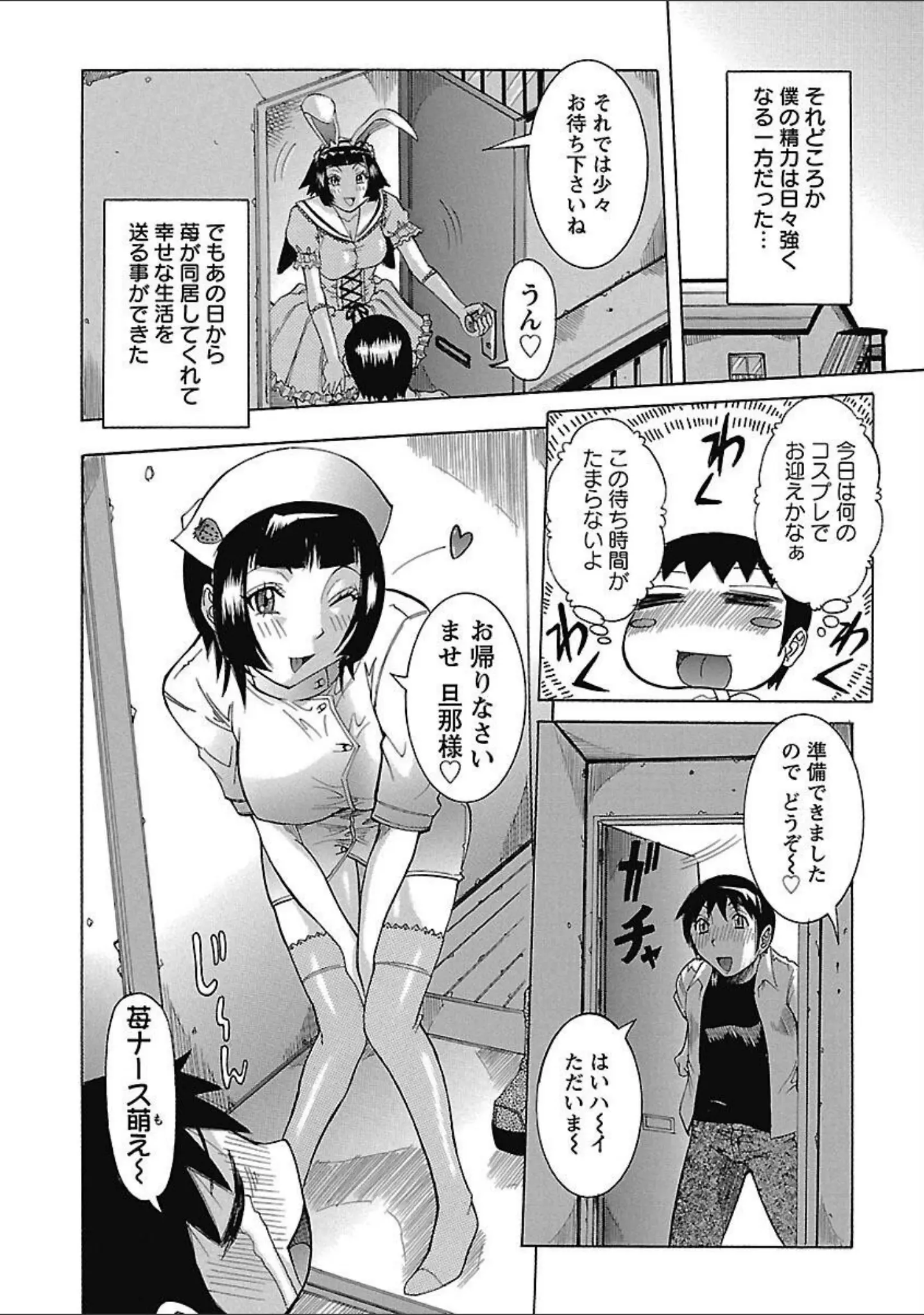 「プリムの日記 できちゃったで章」（笑花偽） 試し読み 16ページ目
