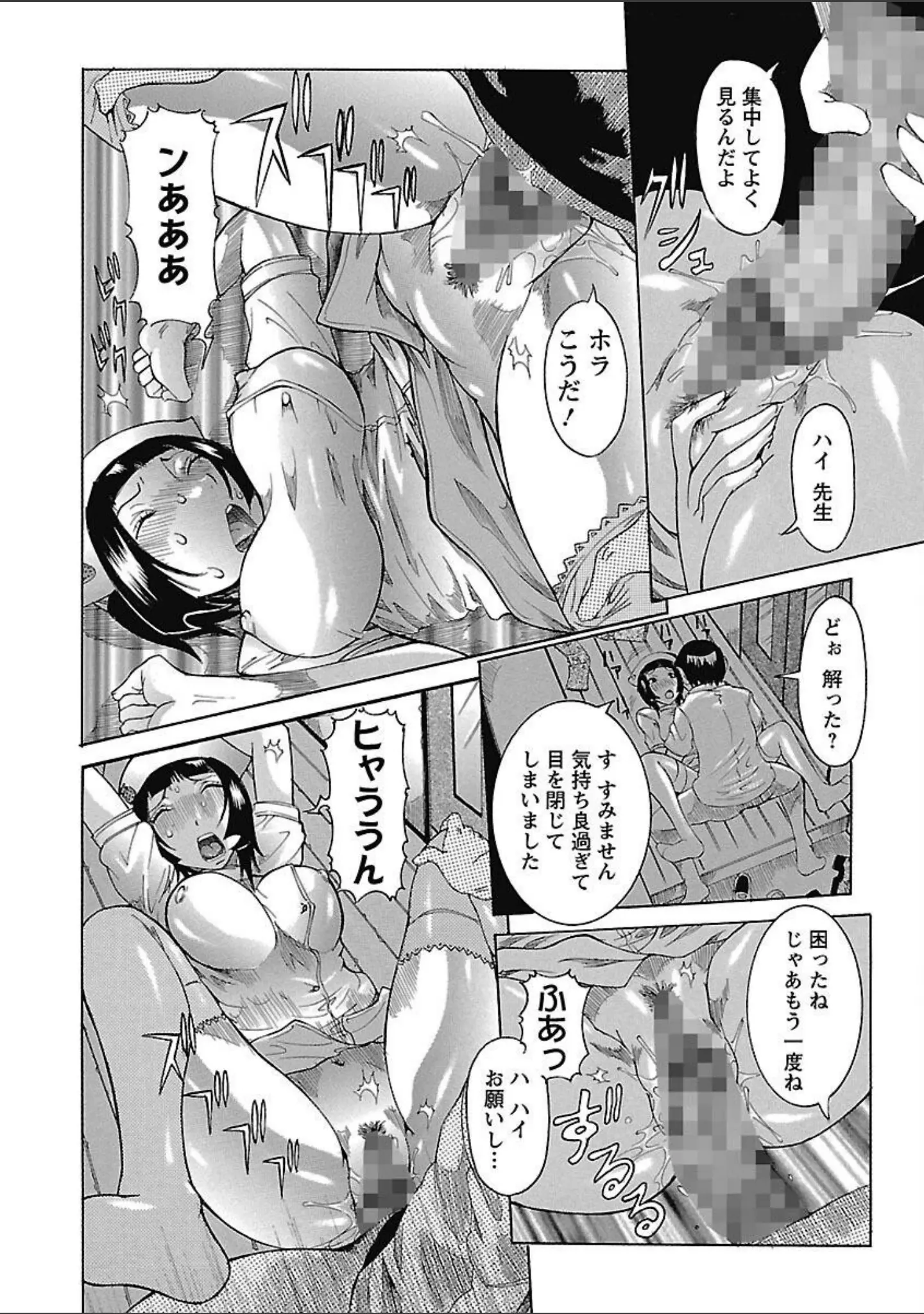 「プリムの日記 できちゃったで章」（笑花偽） 試し読み 18ページ目