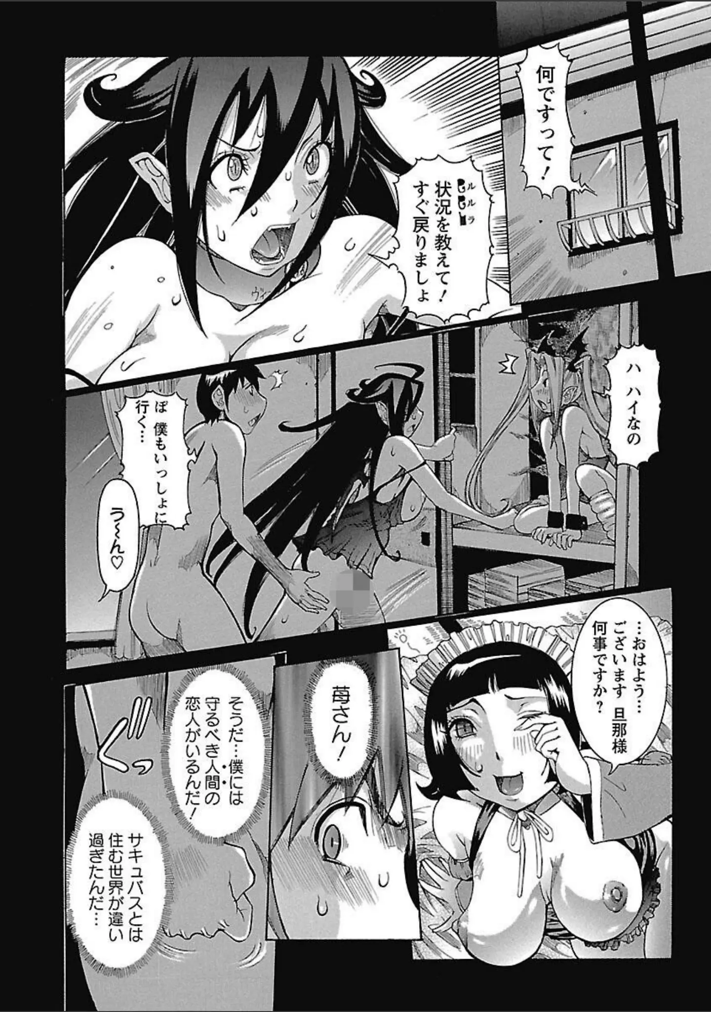 「プリムの日記 できちゃったで章」（笑花偽） 試し読み 6ページ目