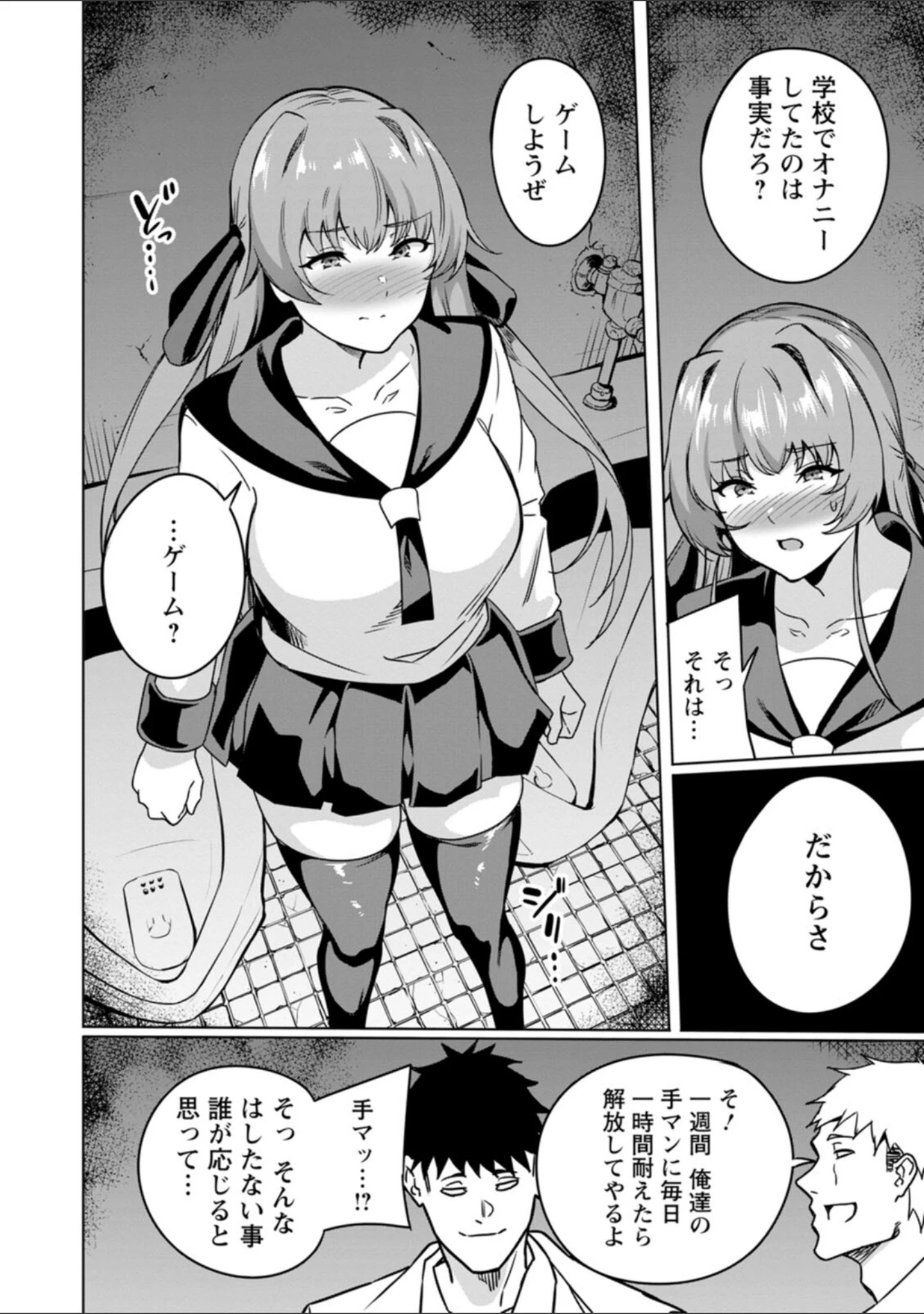 「孕ませシコシコ 私はみんなの肉便器」（リンスン） 試し読み 10ページ目
