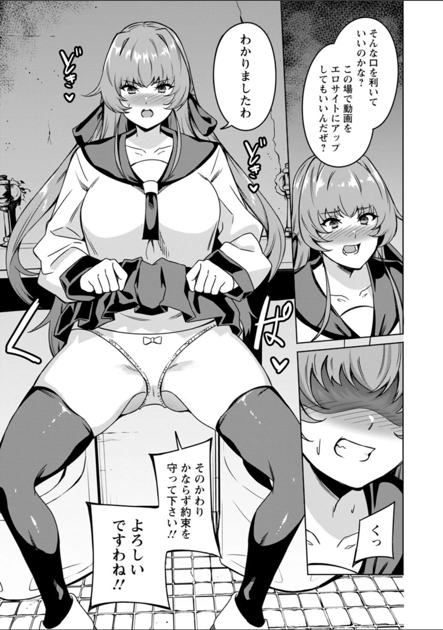 「孕ませシコシコ 私はみんなの肉便器」（リンスン） 試し読み 11ページ目