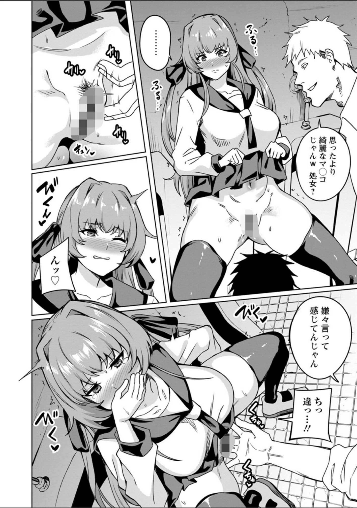 「孕ませシコシコ 私はみんなの肉便器」（リンスン） 試し読み 12ページ目