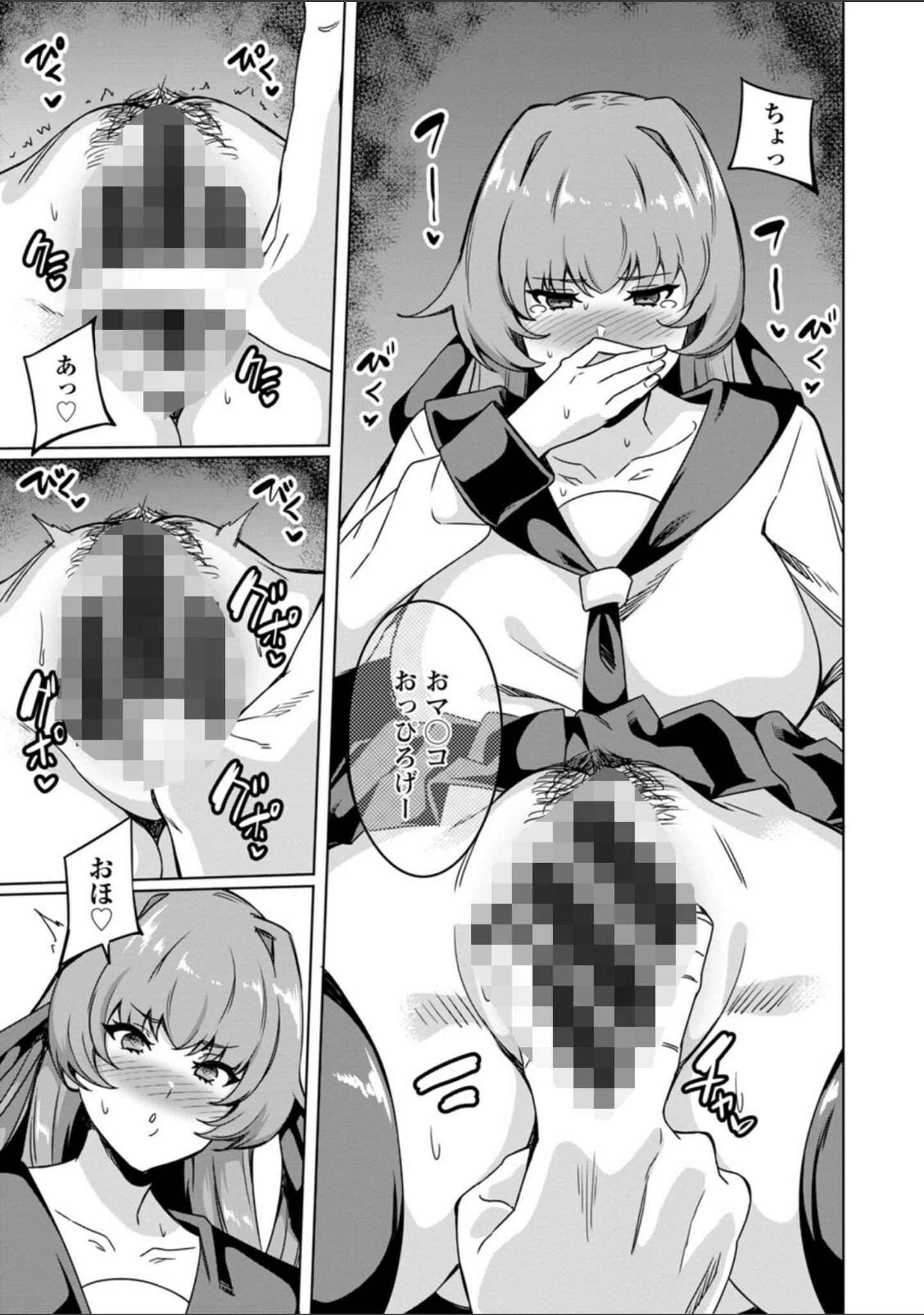 「孕ませシコシコ 私はみんなの肉便器」（リンスン） 試し読み 13ページ目