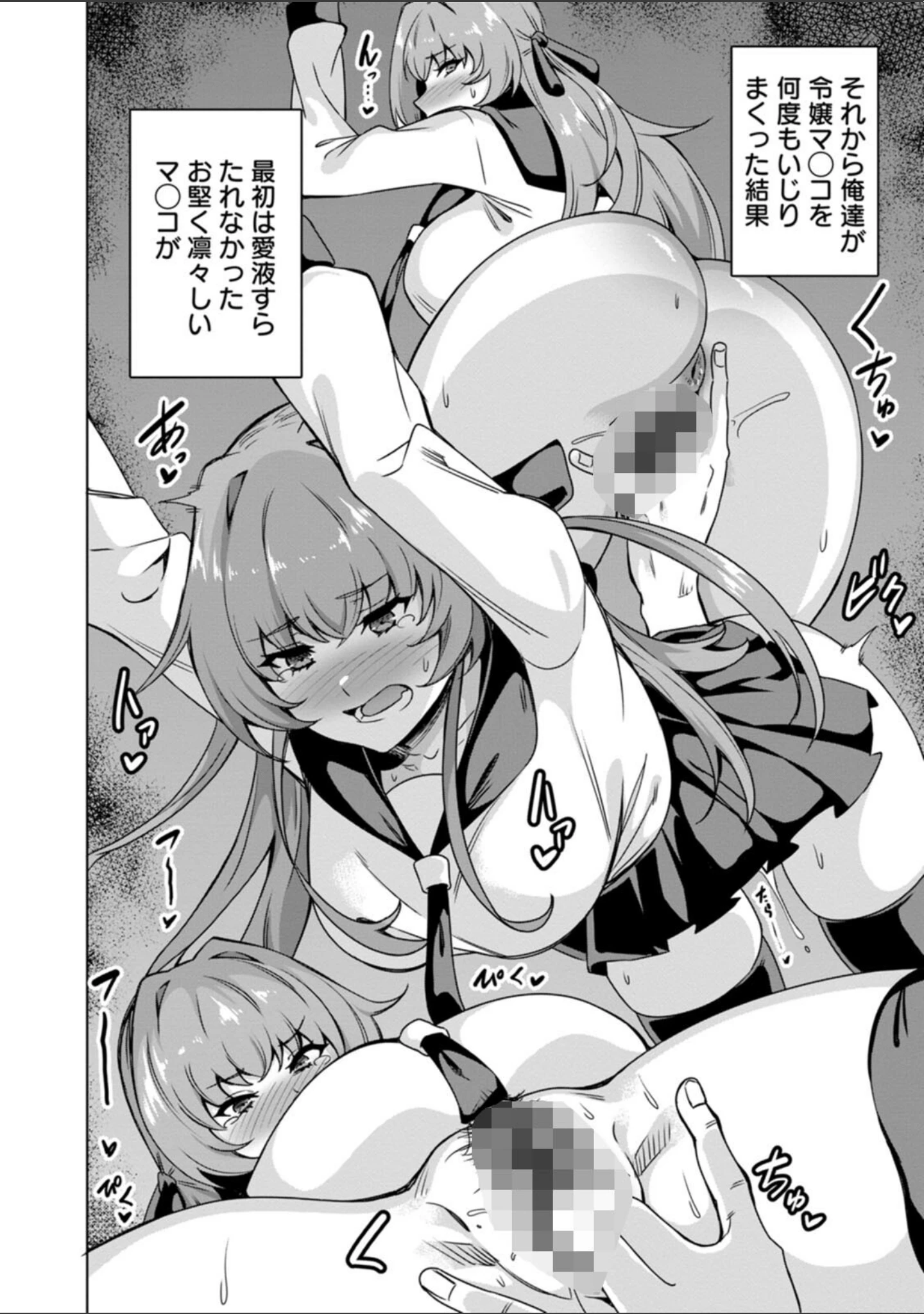 「孕ませシコシコ 私はみんなの肉便器」（リンスン） 試し読み 16ページ目