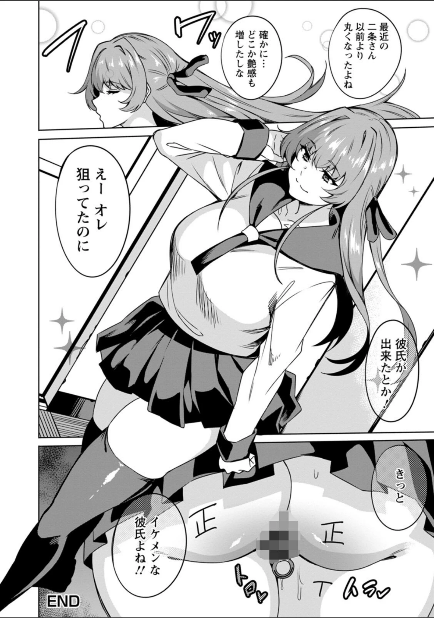 「孕ませシコシコ 私はみんなの肉便器」（リンスン） 試し読み 26ページ目
