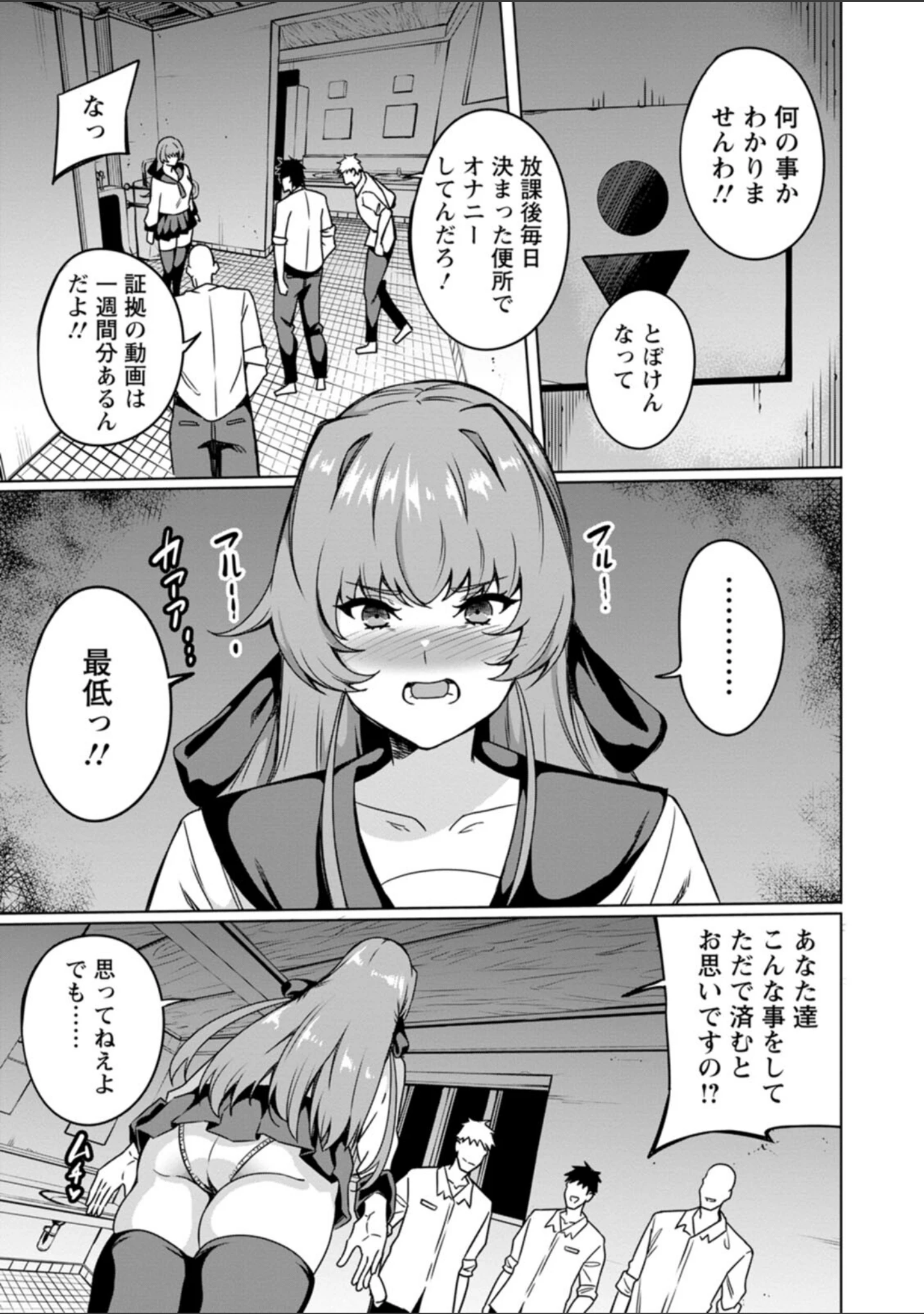 「孕ませシコシコ 私はみんなの肉便器」（リンスン） 試し読み 9ページ目