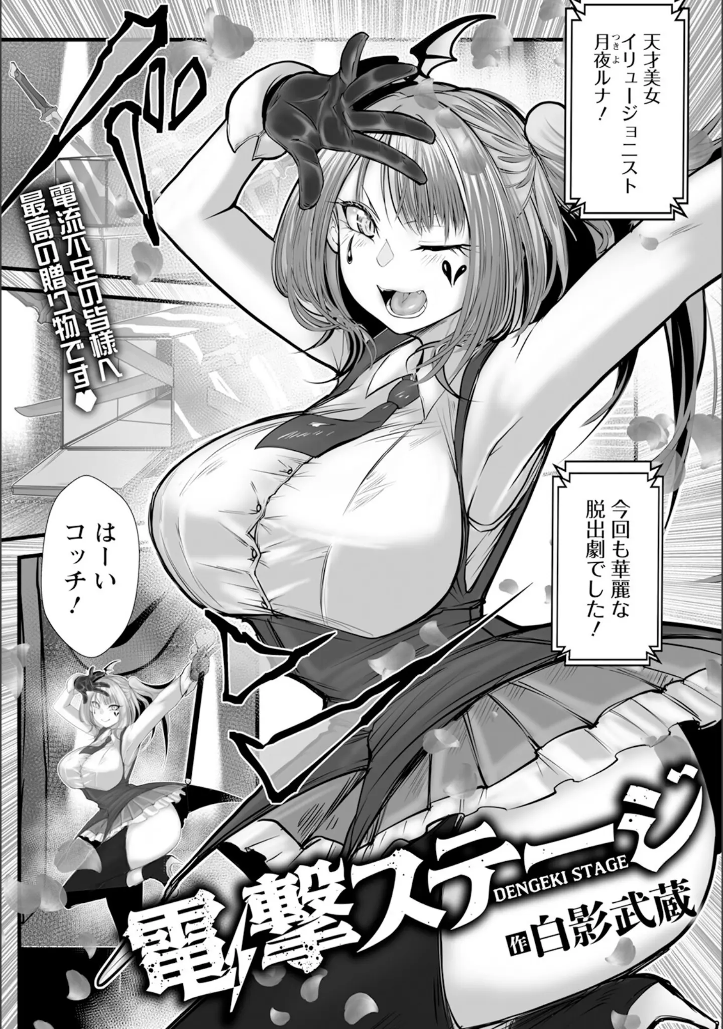 「ANGEL倶楽部 2025年12月号」（ANGEL倶楽部編集部） 試し読み 11ページ目