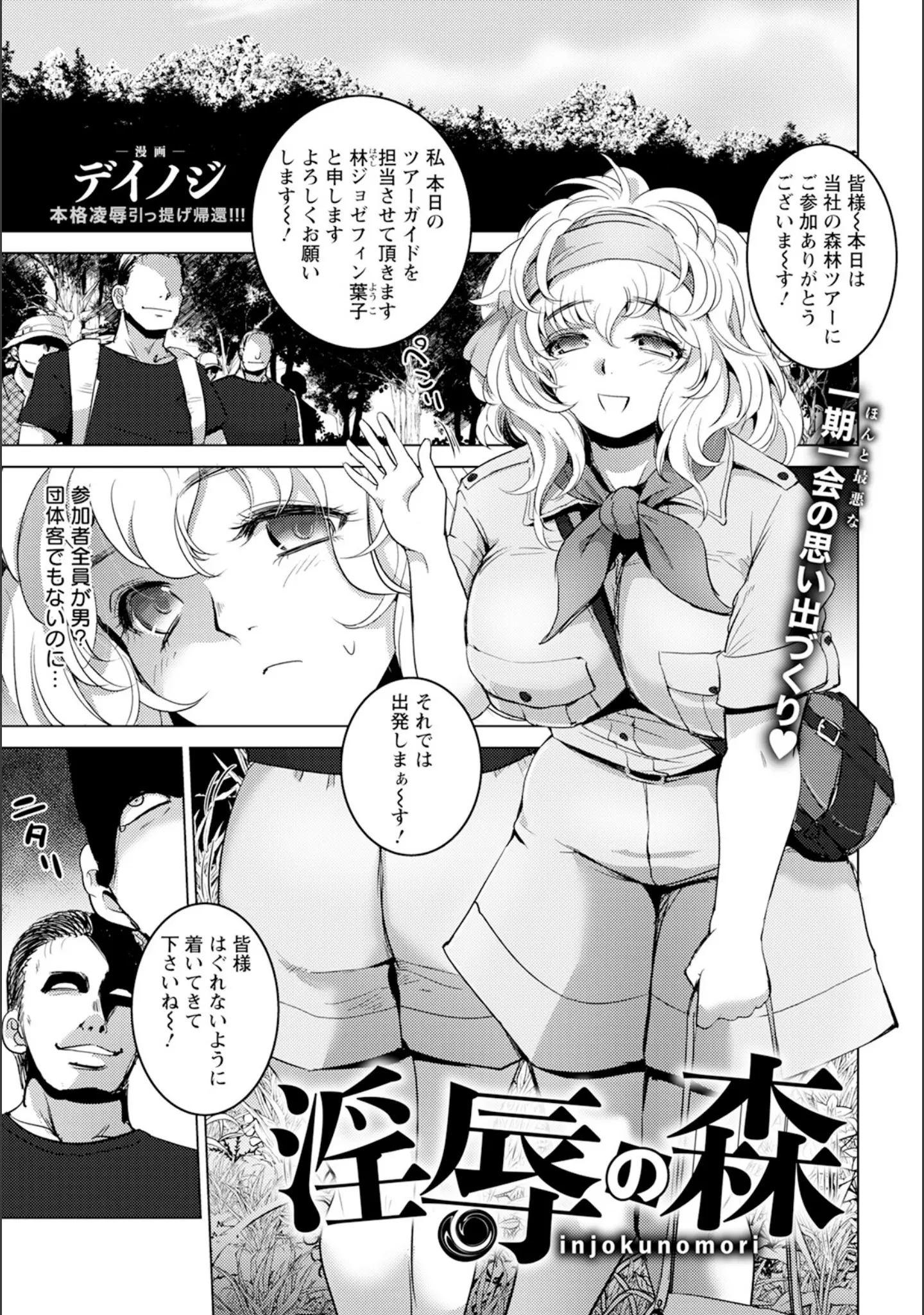 「ANGEL倶楽部 2025年12月号」（ANGEL倶楽部編集部） 試し読み 15ページ目