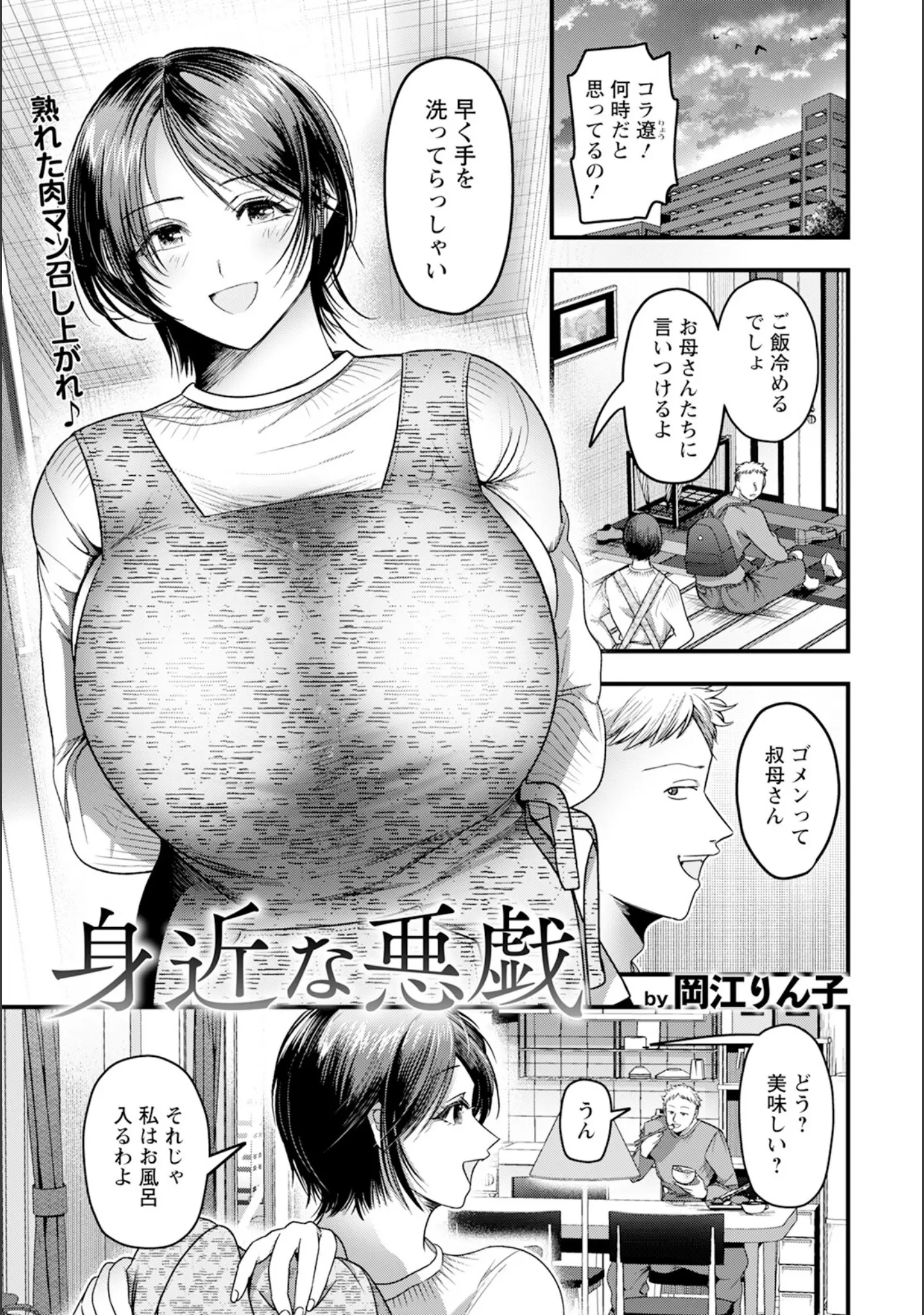 「ANGEL倶楽部 2025年12月号」（ANGEL倶楽部編集部） 試し読み 17ページ目