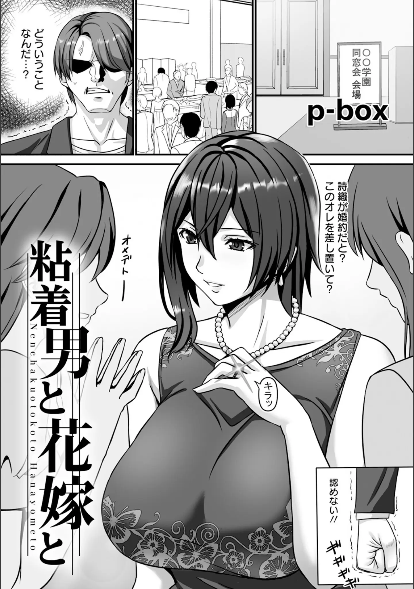 「ANGEL倶楽部 2025年12月号」（ANGEL倶楽部編集部） 試し読み 19ページ目