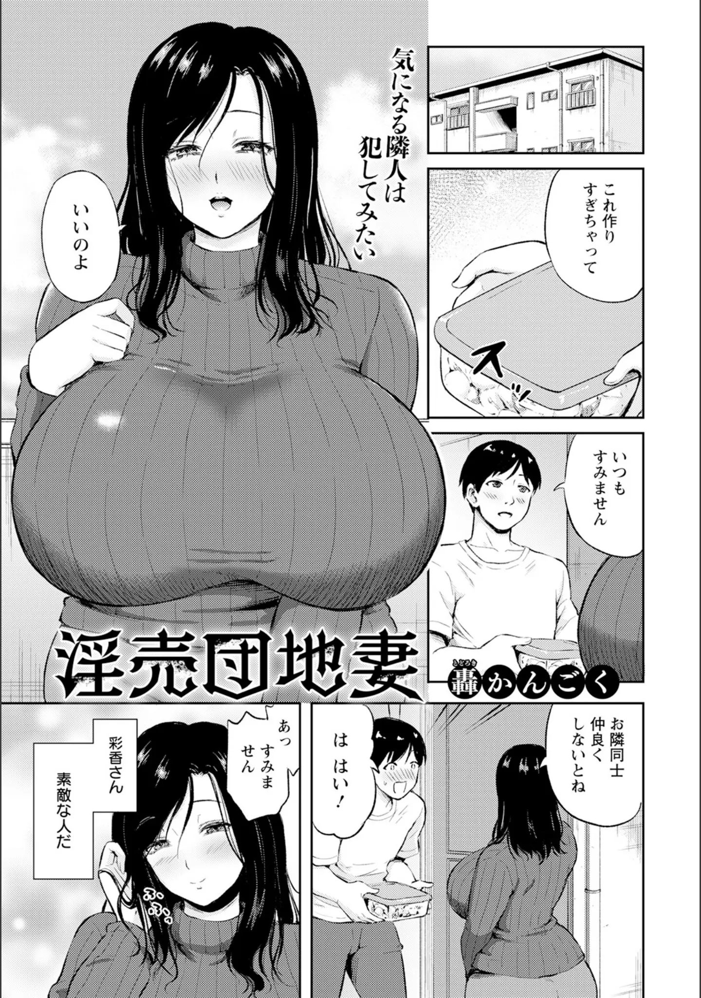 「ANGEL倶楽部 2025年12月号」（ANGEL倶楽部編集部） 試し読み 9ページ目
