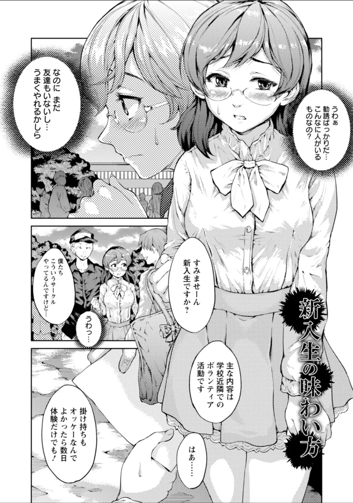 「エンジェルクラブMEGA Vol.125」（エンジェルクラブMEGA編集部） 試し読み 11ページ目