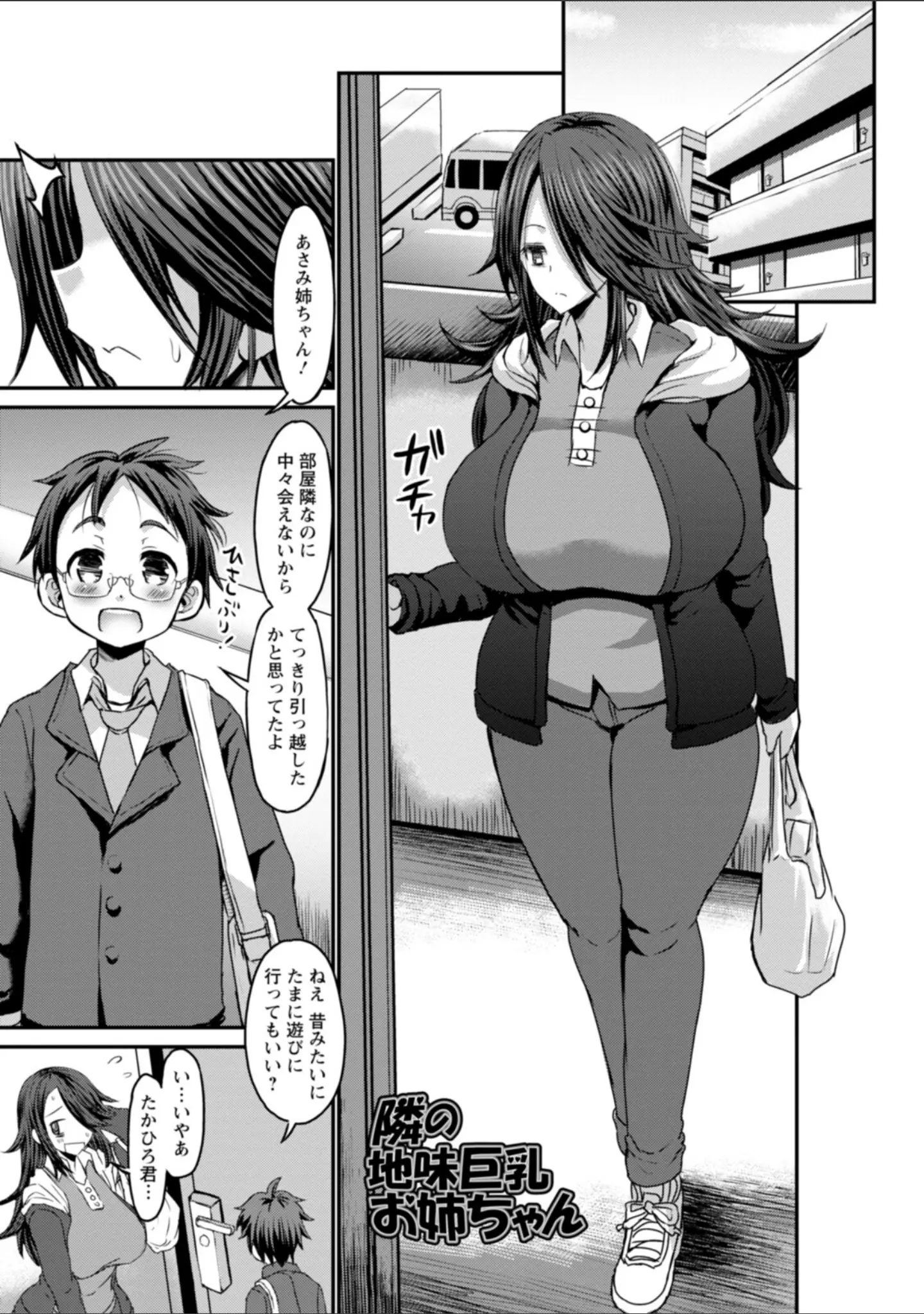 「エンジェルクラブMEGA Vol.125」（エンジェルクラブMEGA編集部） 試し読み 15ページ目