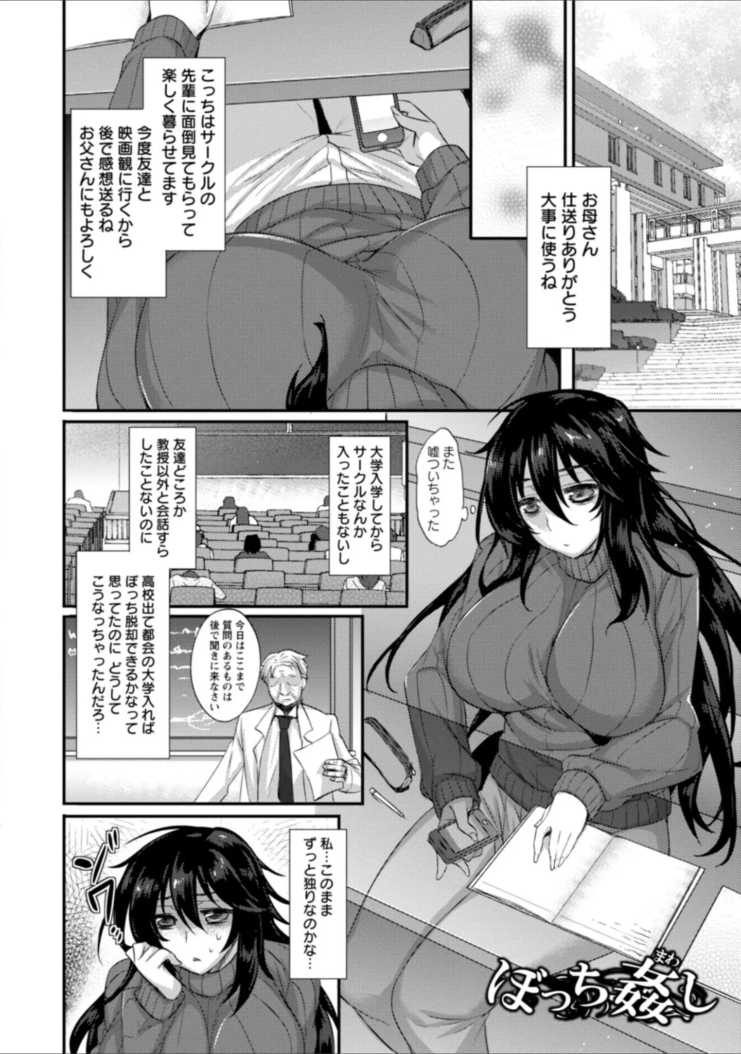 「エンジェルクラブMEGA Vol.125」（エンジェルクラブMEGA編集部） 試し読み 17ページ目