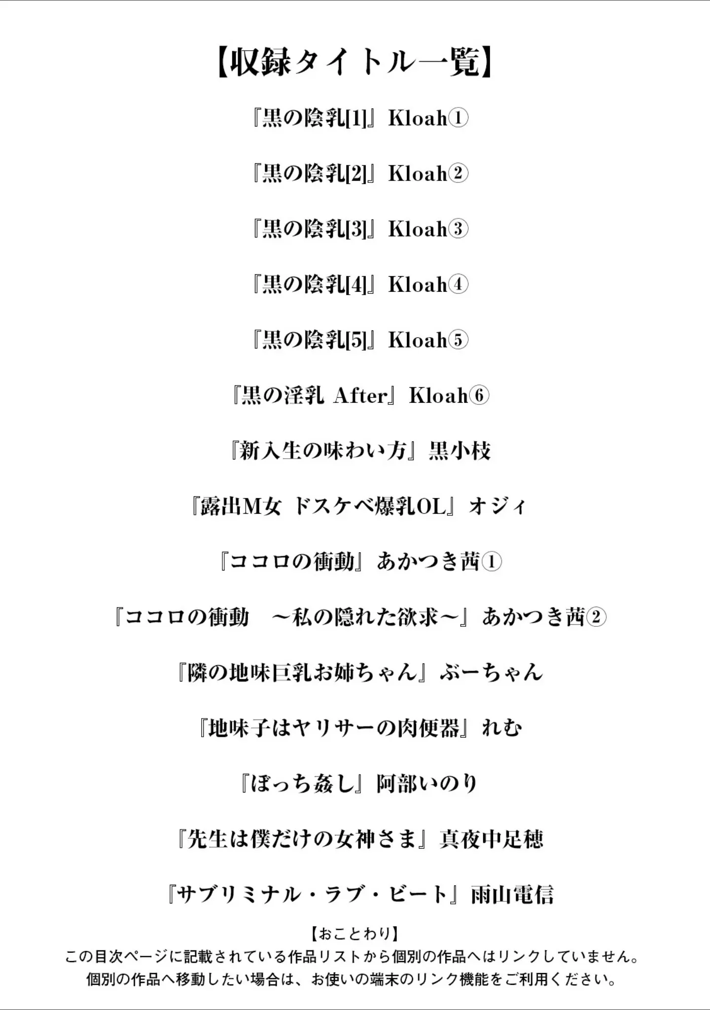 「エンジェルクラブMEGA Vol.125」（エンジェルクラブMEGA編集部） 試し読み 3ページ目