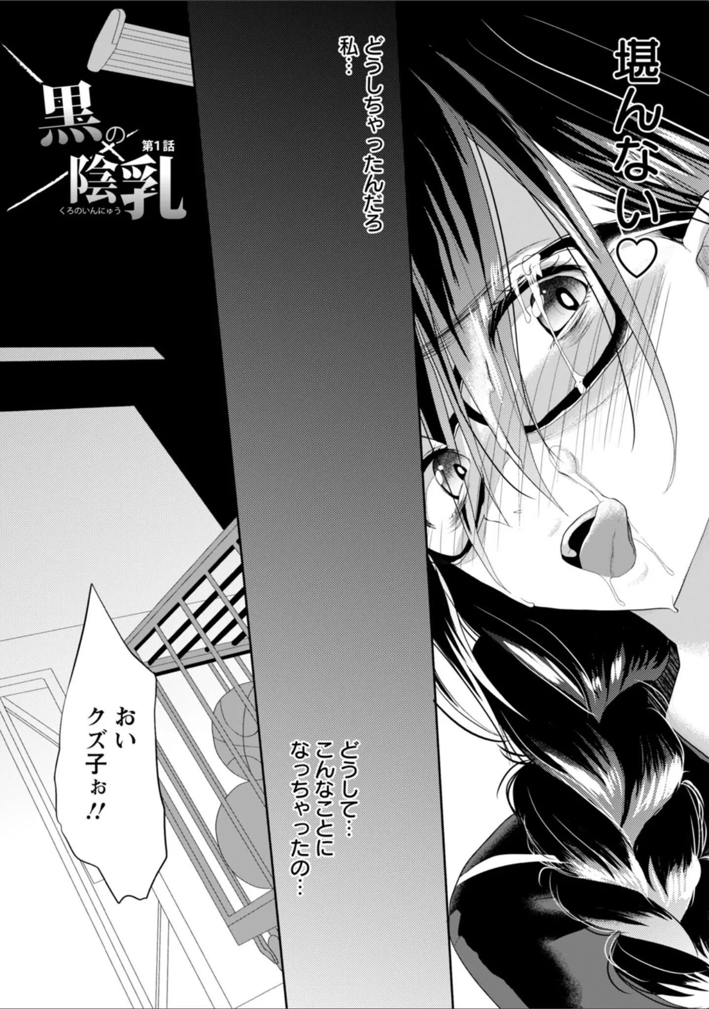 「エンジェルクラブMEGA Vol.125」（エンジェルクラブMEGA編集部） 試し読み 5ページ目