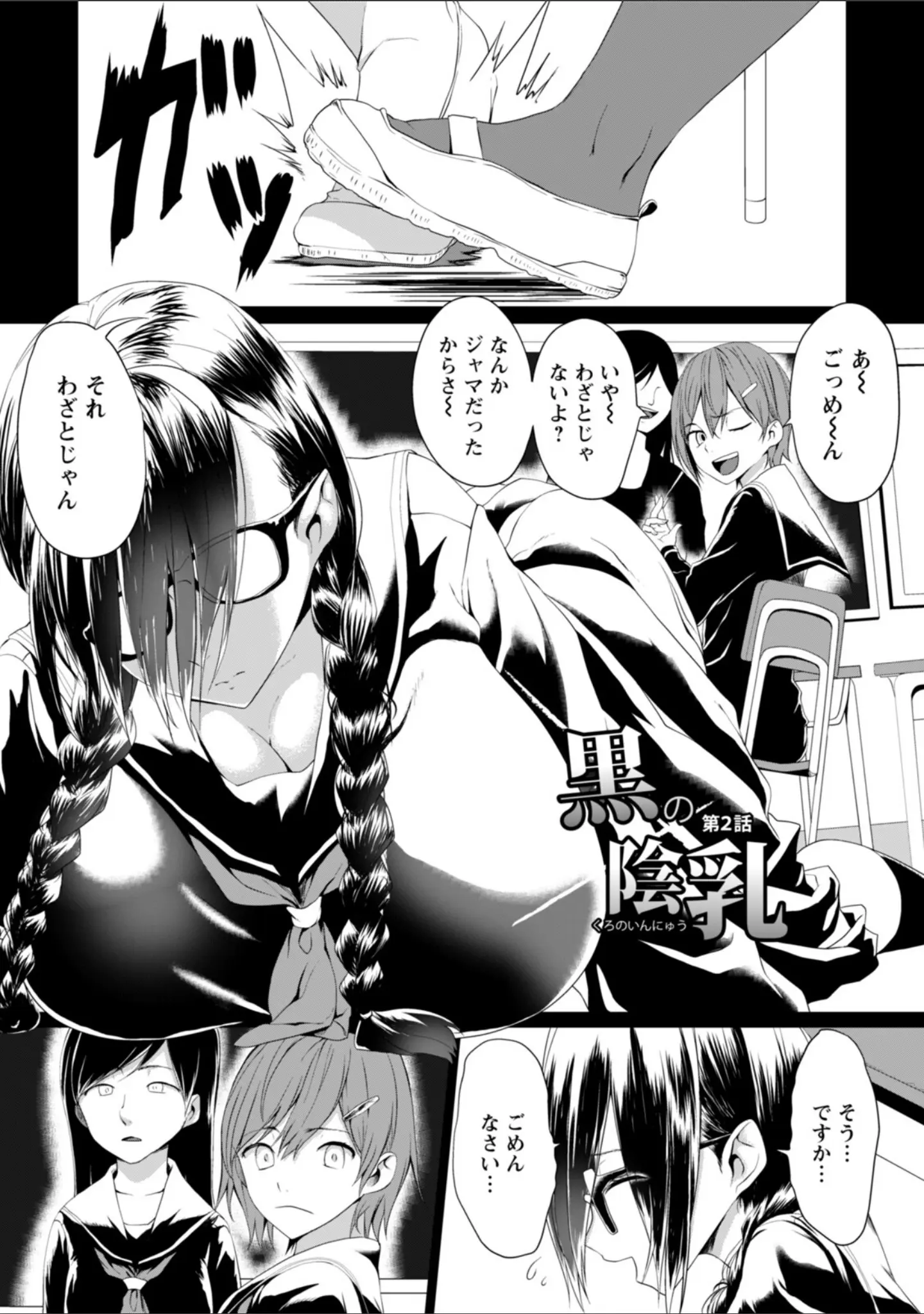 「エンジェルクラブMEGA Vol.125」（エンジェルクラブMEGA編集部） 試し読み 6ページ目