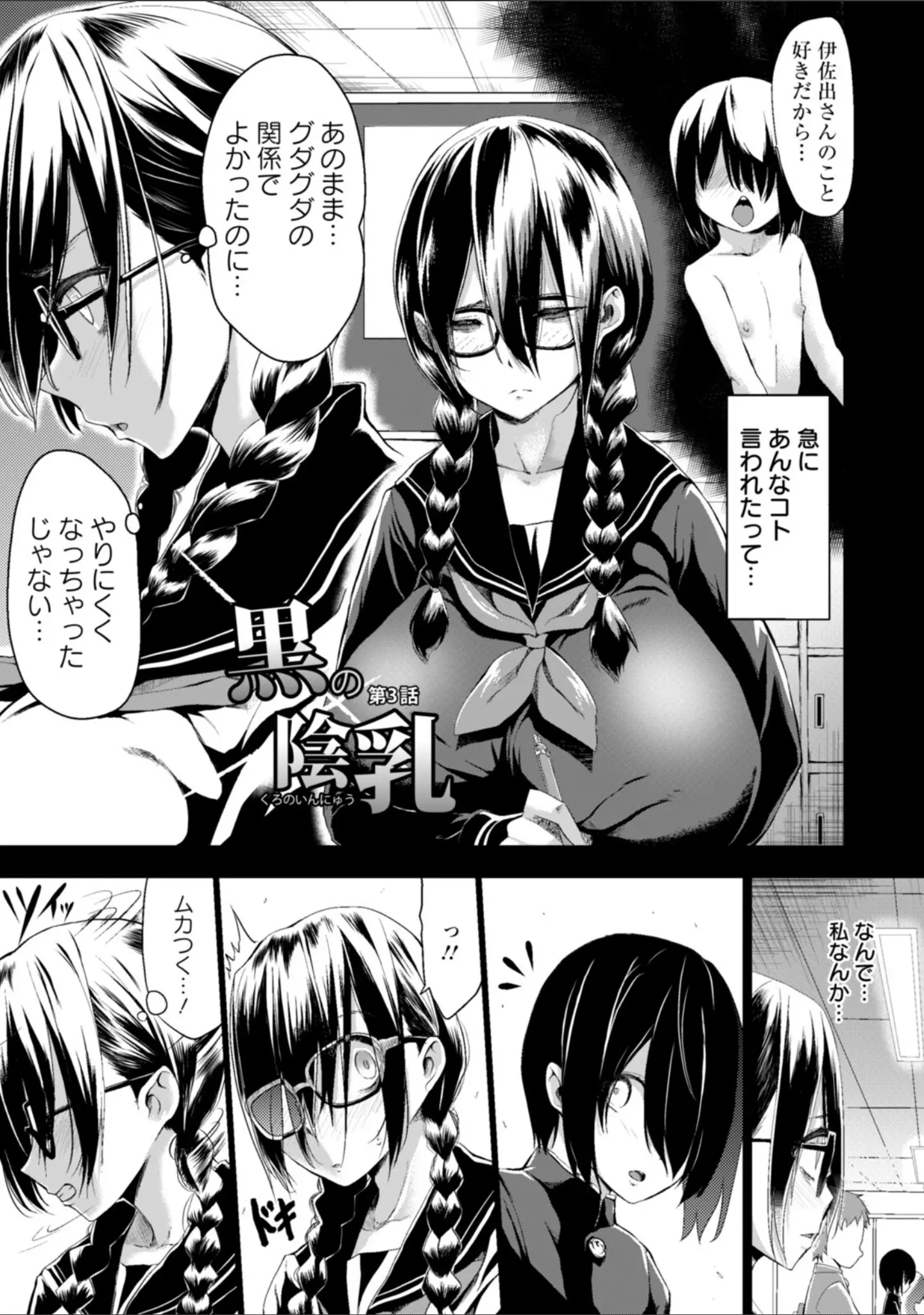 「エンジェルクラブMEGA Vol.125」（エンジェルクラブMEGA編集部） 試し読み 7ページ目