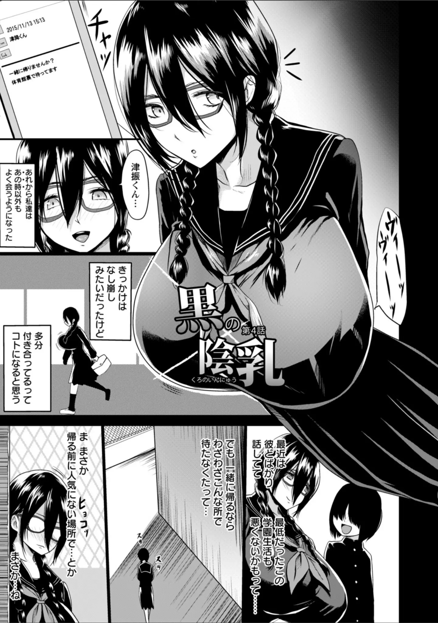 「エンジェルクラブMEGA Vol.125」（エンジェルクラブMEGA編集部） 試し読み 8ページ目