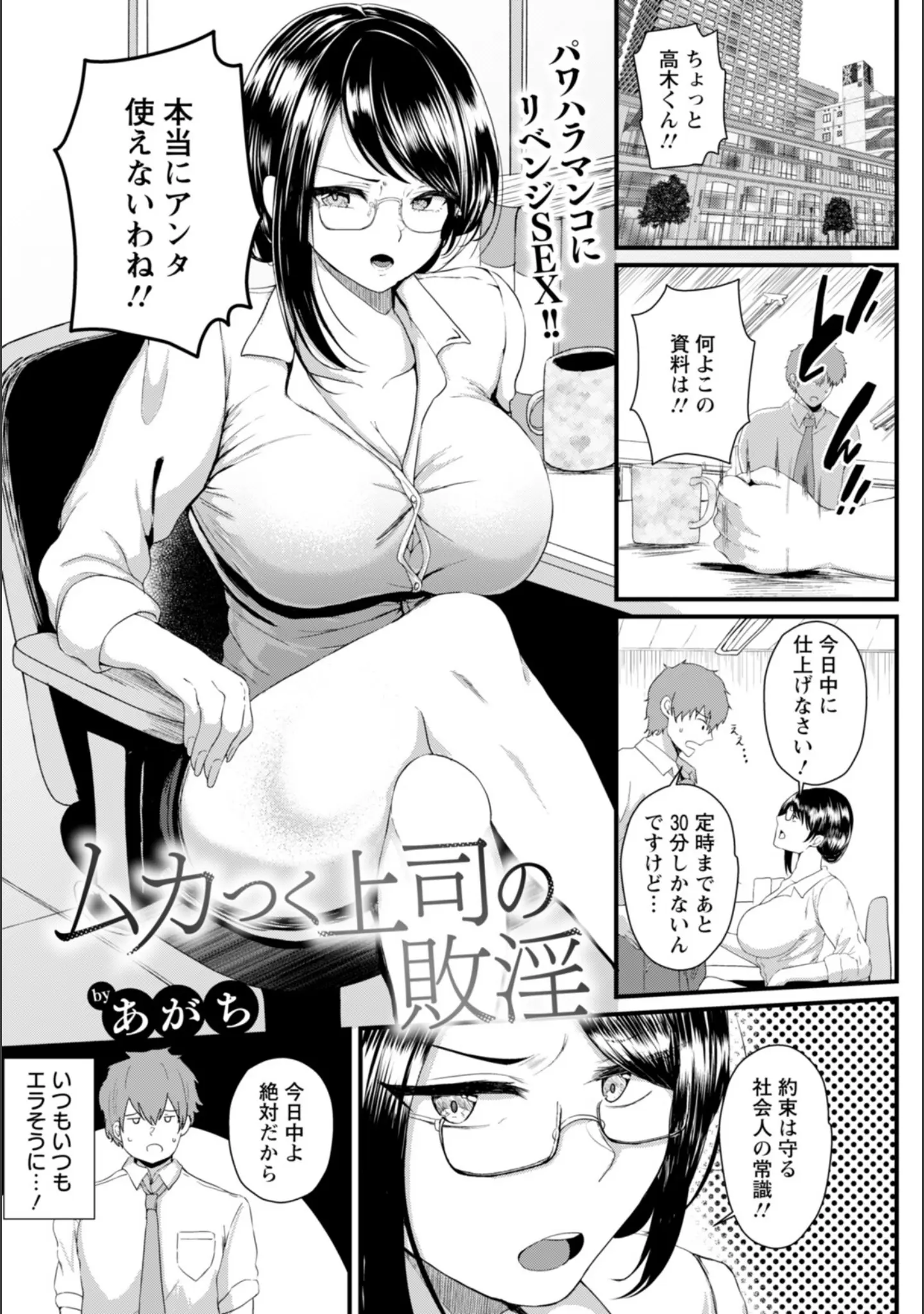 「ANGEL倶楽部 2026年1月号」（ANGEL倶楽部編集部） 試し読み 15ページ目