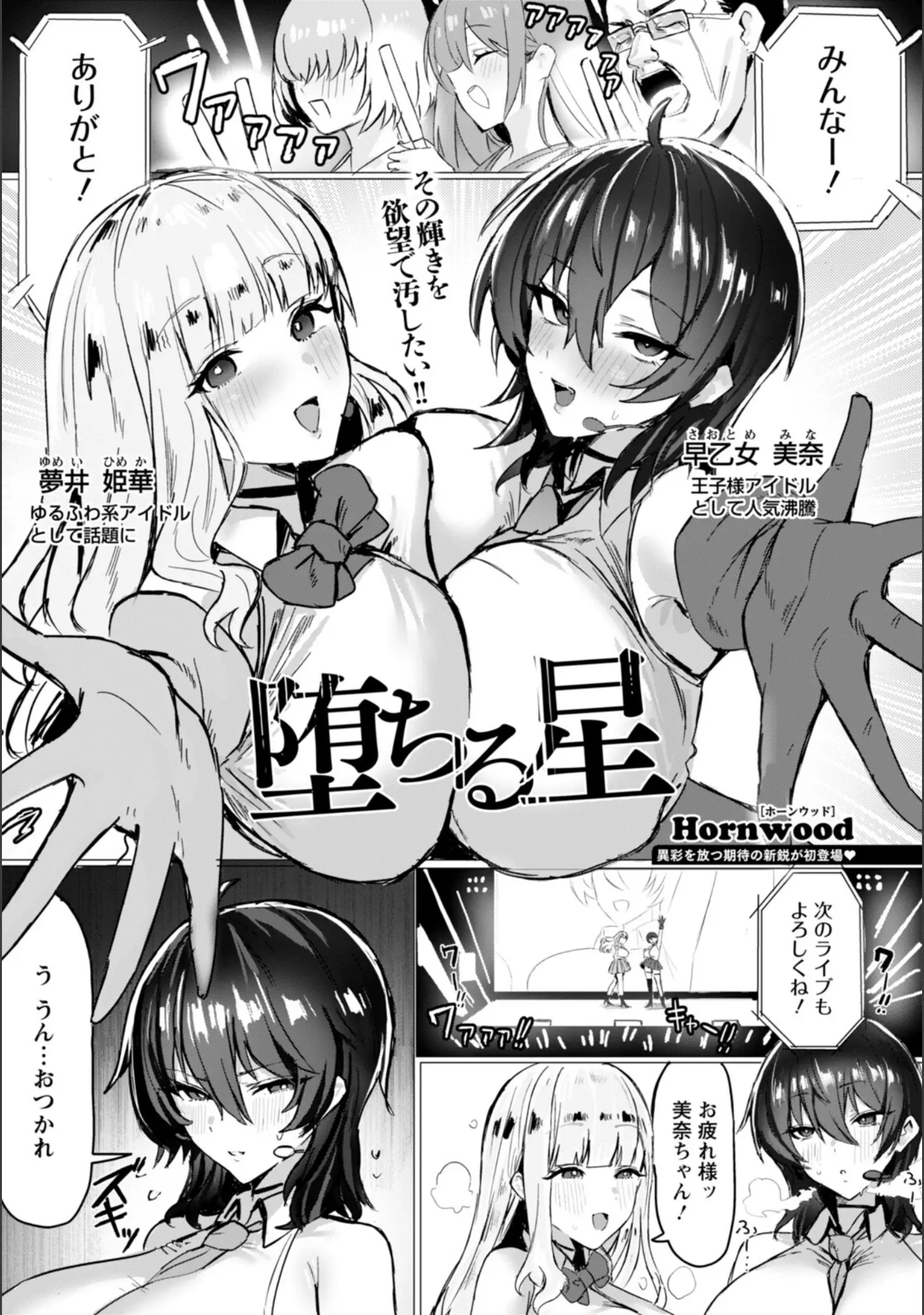「ANGEL倶楽部 2026年1月号」（ANGEL倶楽部編集部） 試し読み 18ページ目