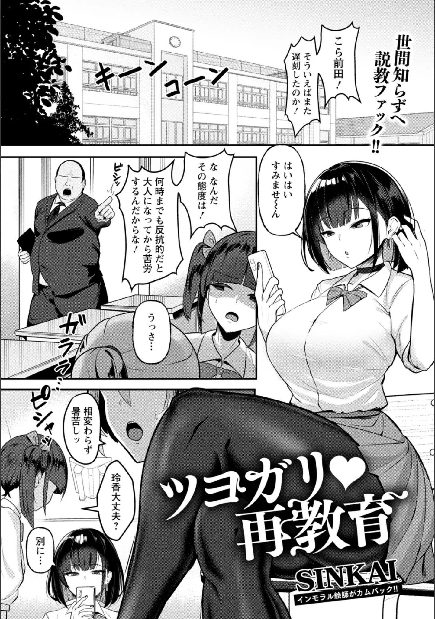 「ANGEL倶楽部 2026年1月号」（ANGEL倶楽部編集部） 試し読み 20ページ目