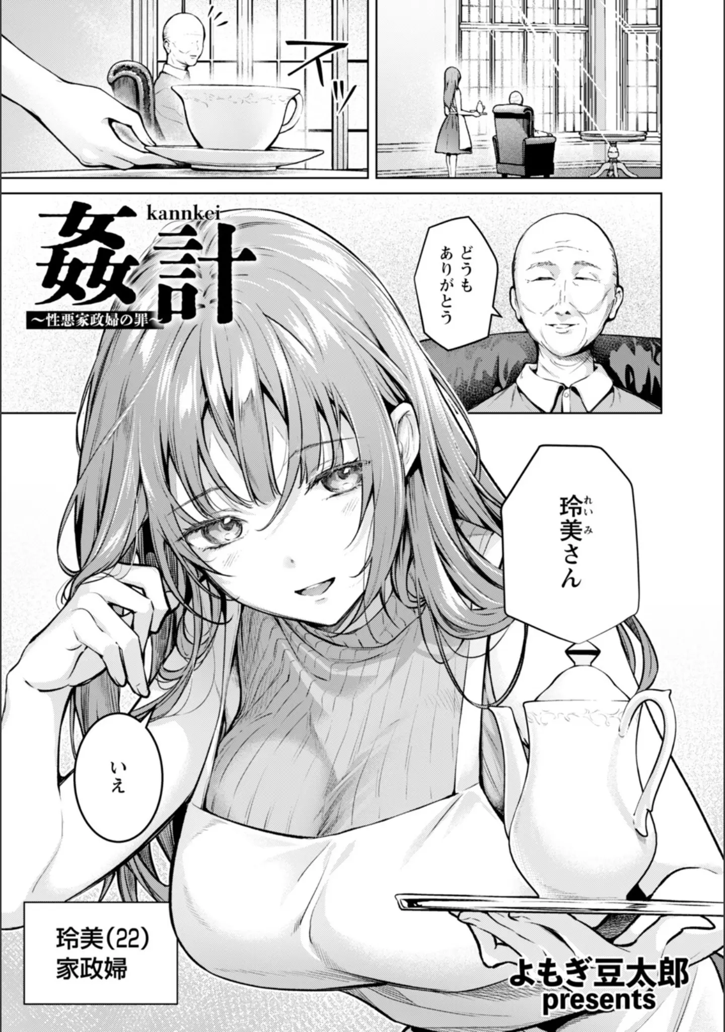「ANGEL倶楽部 2026年1月号」（ANGEL倶楽部編集部） 試し読み 6ページ目