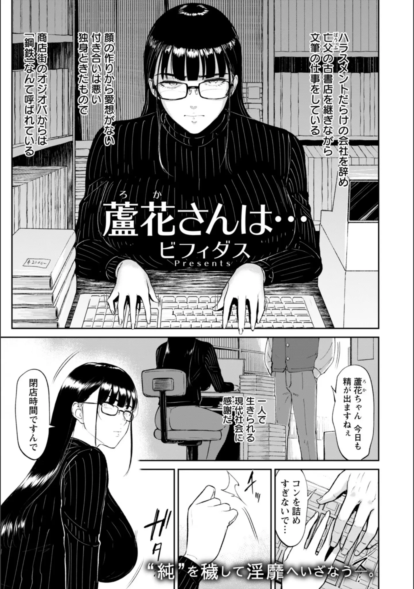 「ANGEL倶楽部 2026年1月号」（ANGEL倶楽部編集部） 試し読み 7ページ目