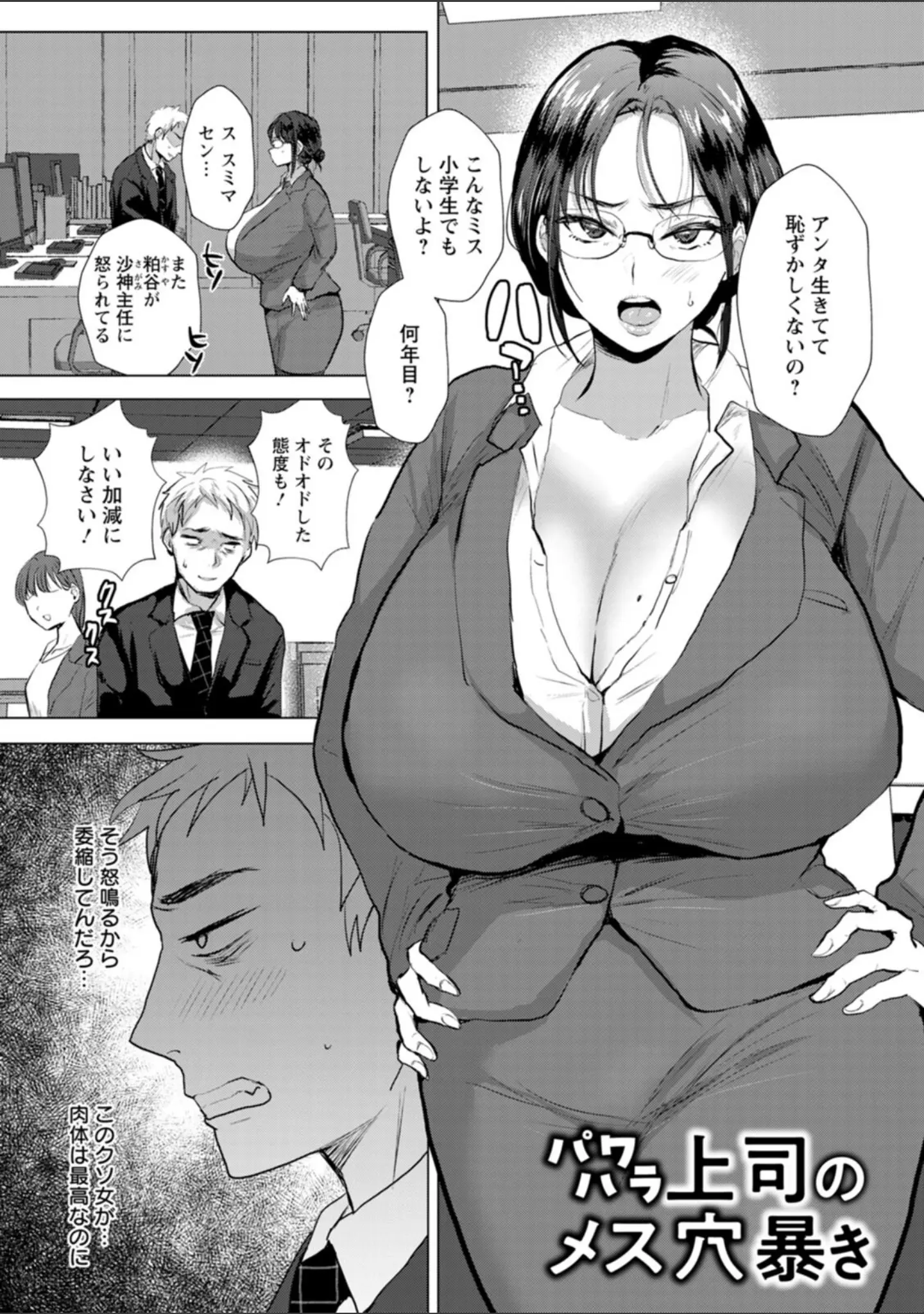 「こーふくマンまん」（たかし） 試し読み 4ページ目
