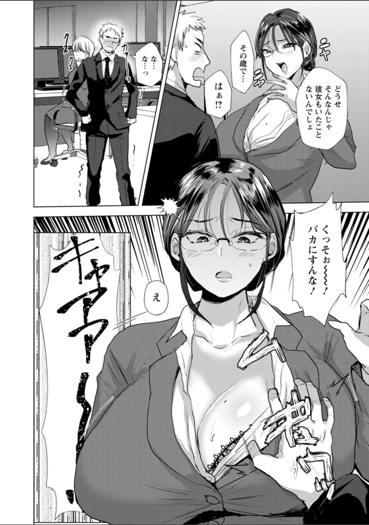 「こーふくマンまん」（たかし） 試し読み 5ページ目