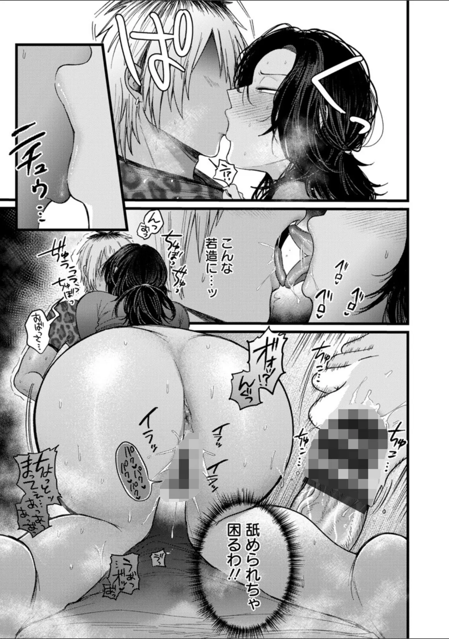 「よくある罪」（柴犬五郎） 試し読み 16ページ目