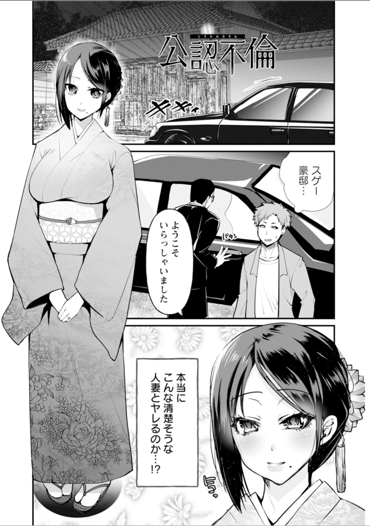 「エンジェルクラブMEGA Vol.126」（エンジェルクラブMEGA編集部） 試し読み 14ページ目