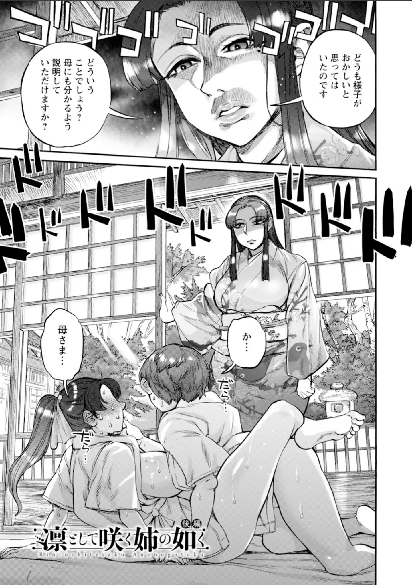 「エンジェルクラブMEGA Vol.126」（エンジェルクラブMEGA編集部） 試し読み 17ページ目