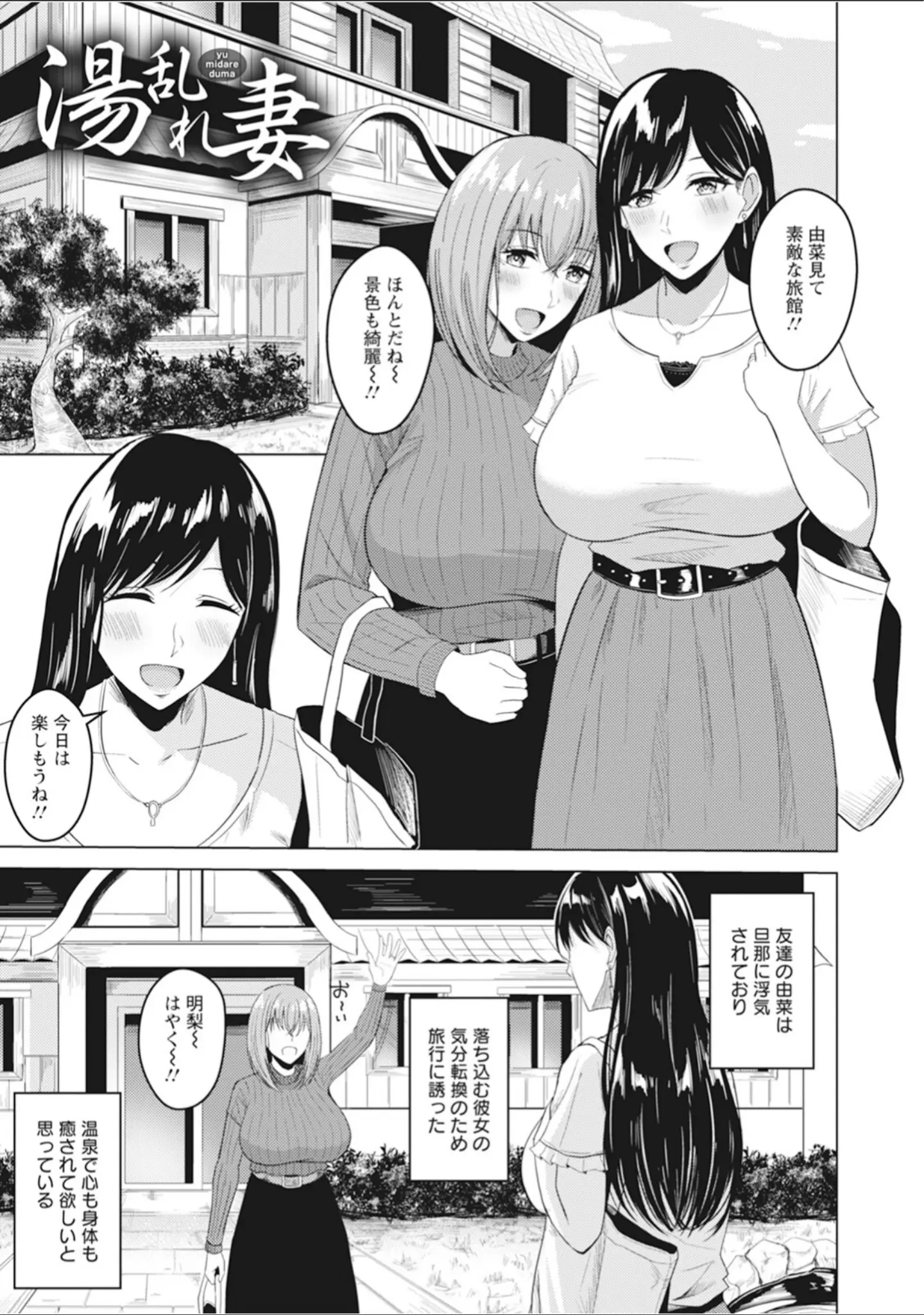「エンジェルクラブMEGA Vol.126」（エンジェルクラブMEGA編集部） 試し読み 18ページ目