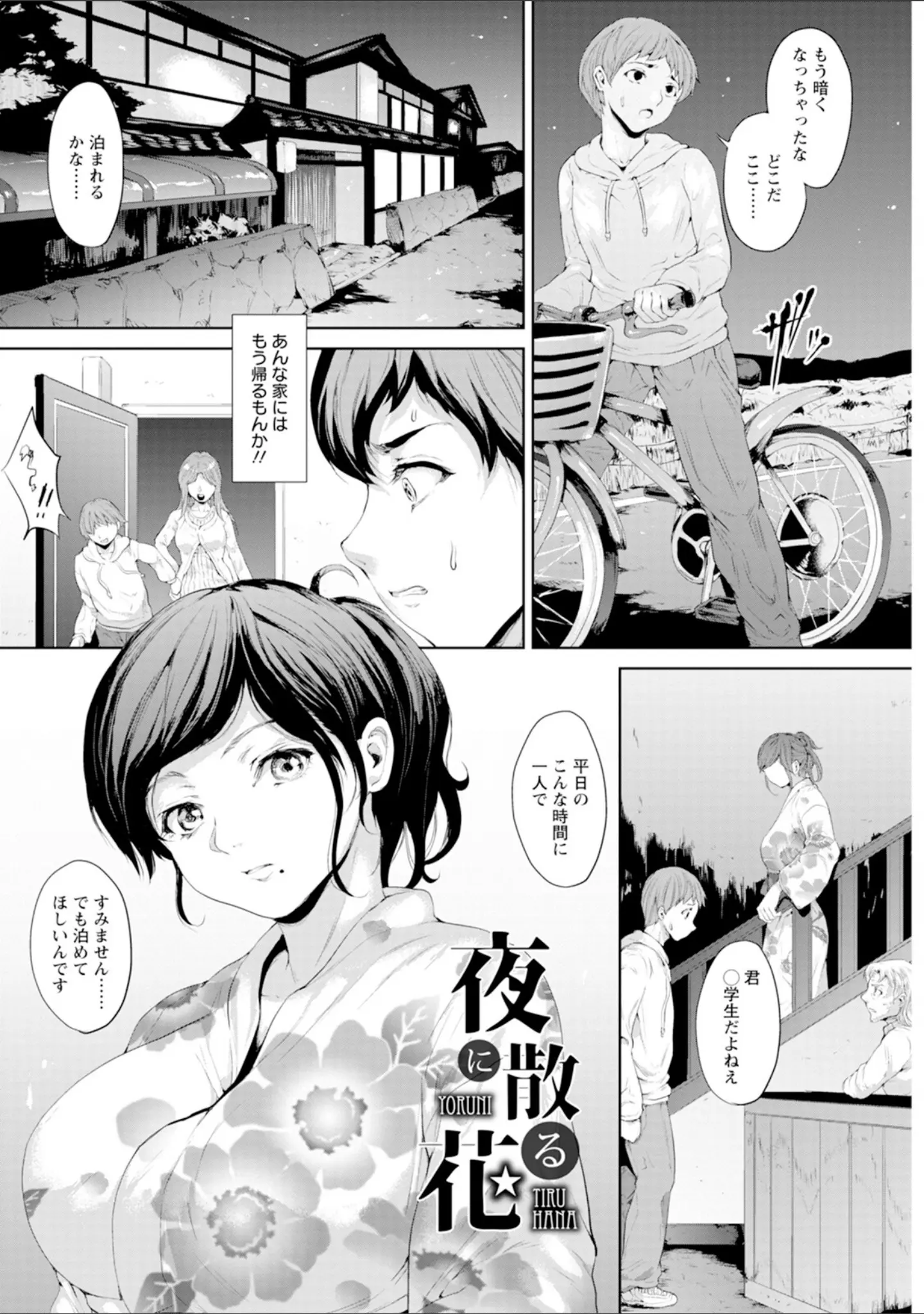 「エンジェルクラブMEGA Vol.126」（エンジェルクラブMEGA編集部） 試し読み 19ページ目