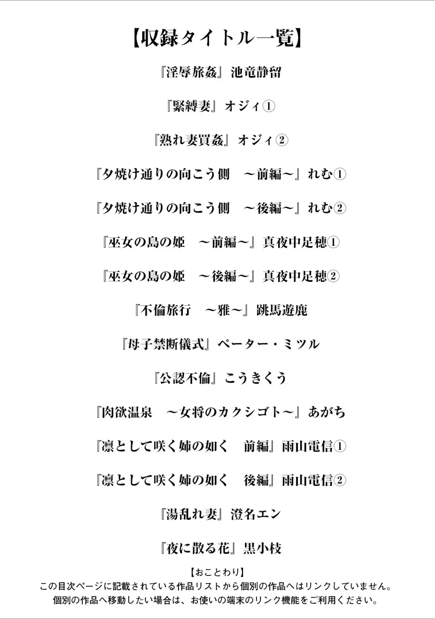 「エンジェルクラブMEGA Vol.126」（エンジェルクラブMEGA編集部） 試し読み 3ページ目