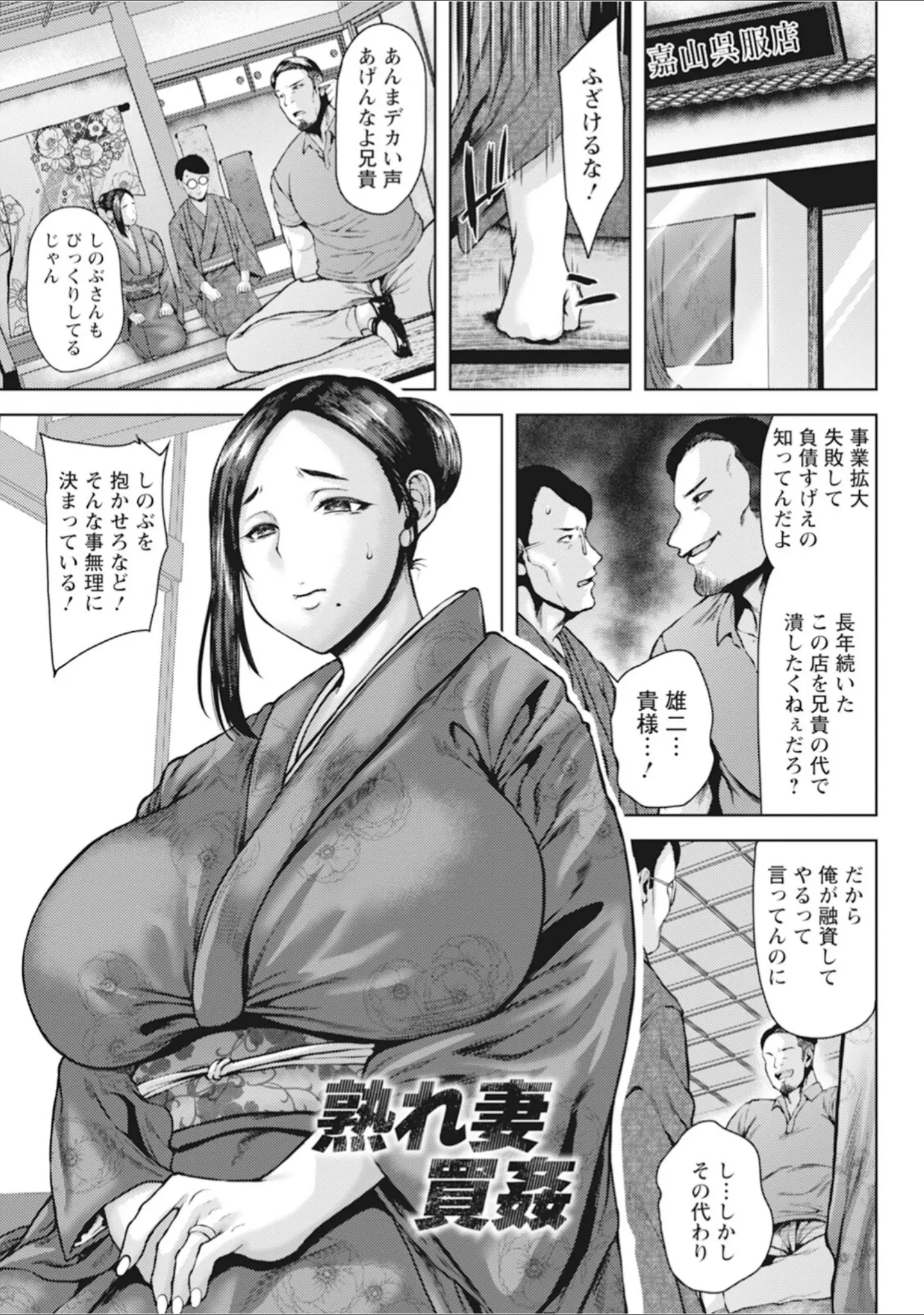 「エンジェルクラブMEGA Vol.126」（エンジェルクラブMEGA編集部） 試し読み 7ページ目